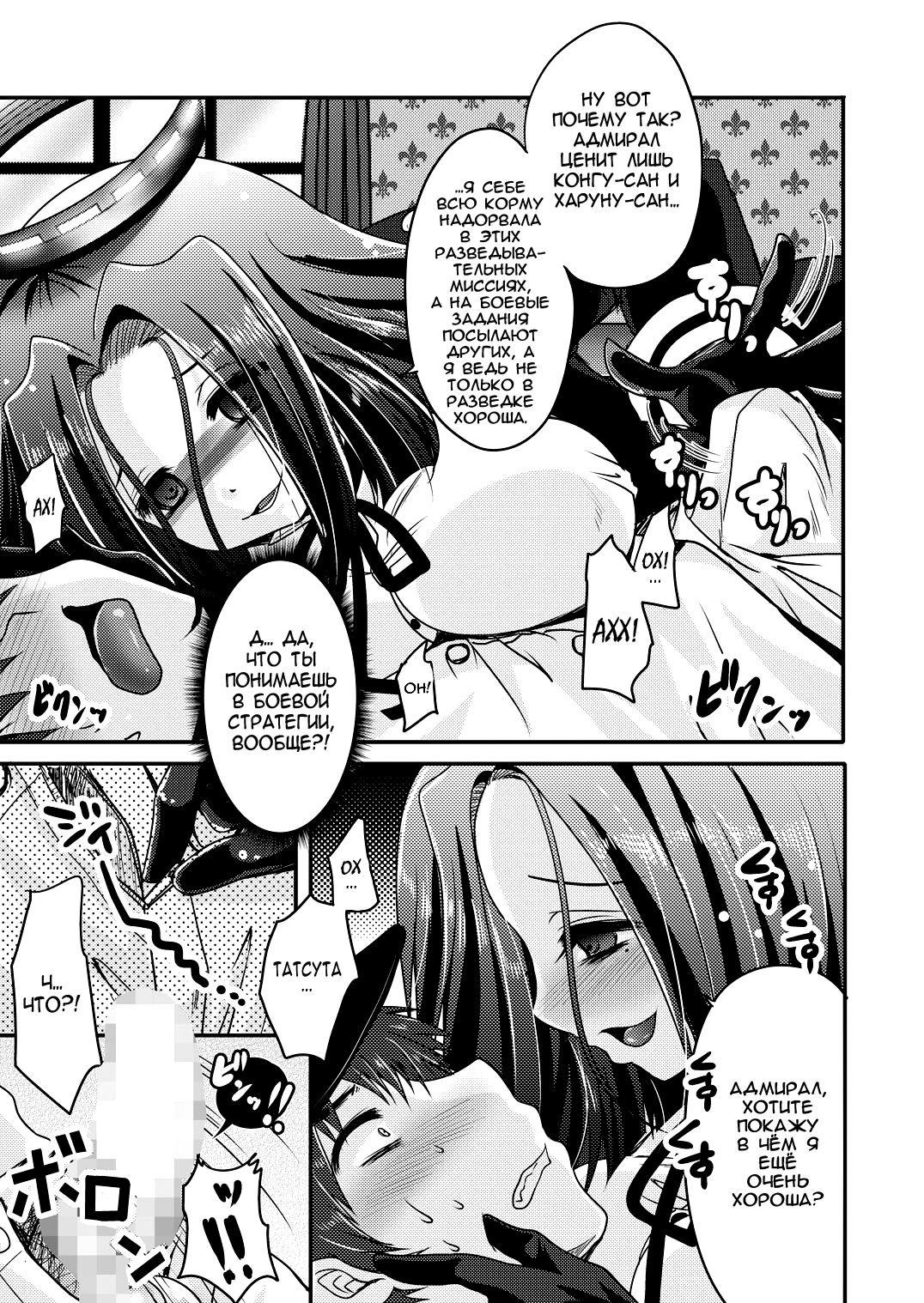 Tatsuta ga, Zenbu, Shiteageru page 7 full