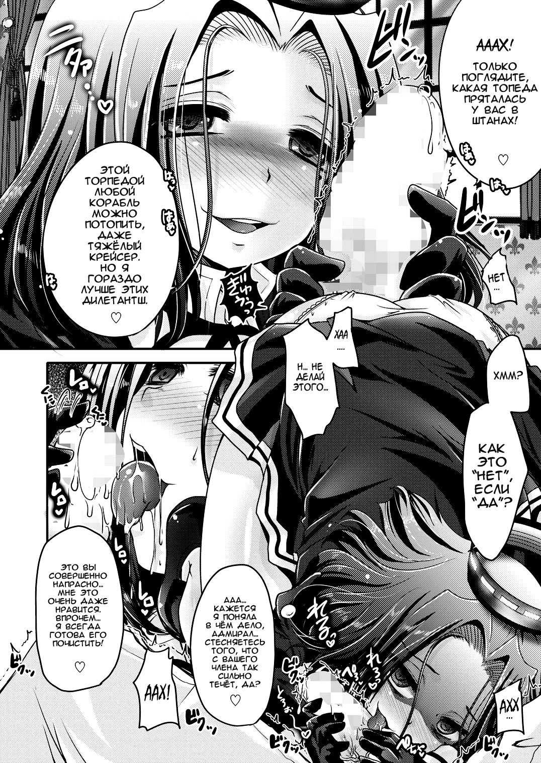 Tatsuta ga, Zenbu, Shiteageru page 8 full