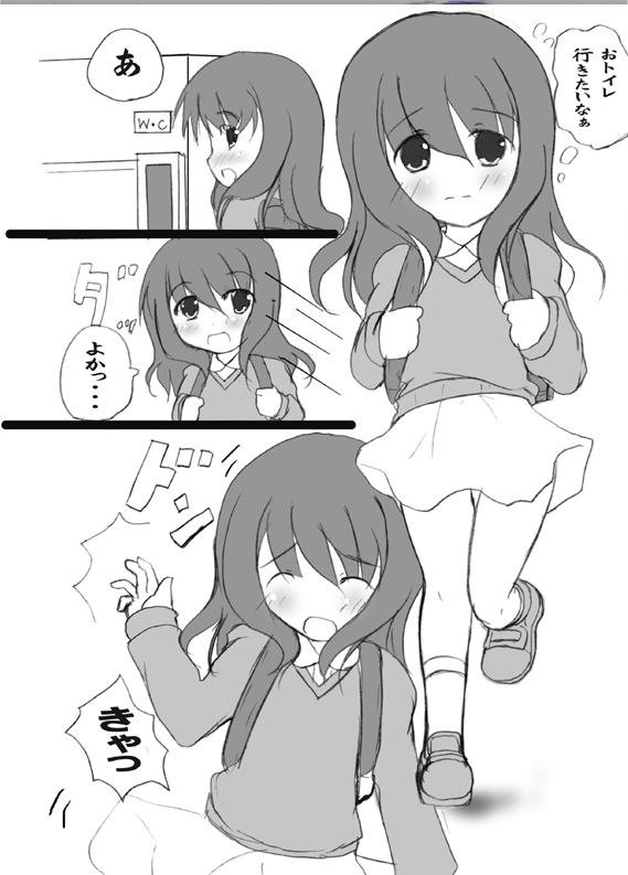 ろり陵育　お漏らし編 page 2 full