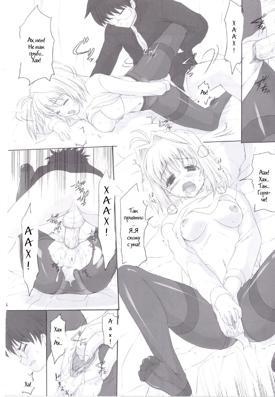 ERO Arc page 3 full
