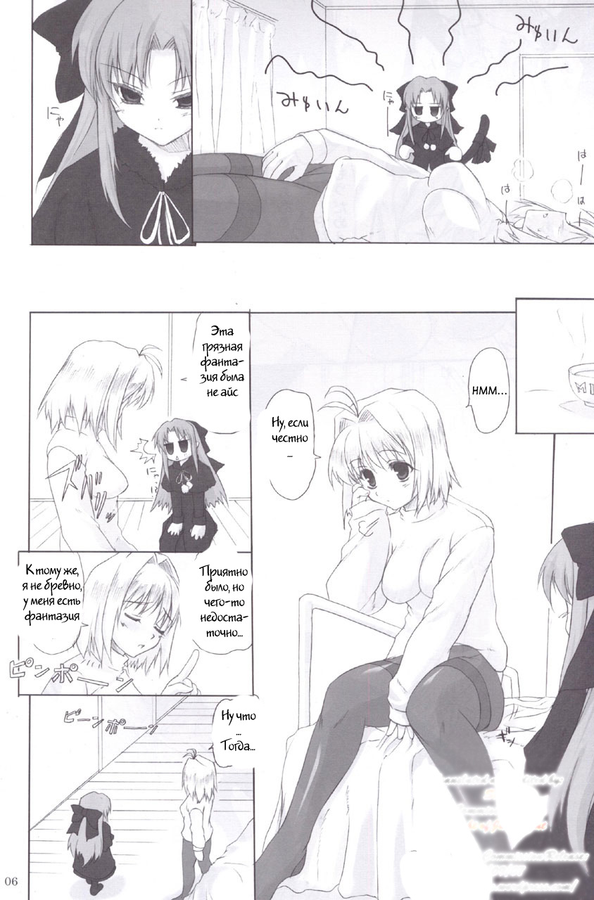 ERO Arc page 5 full