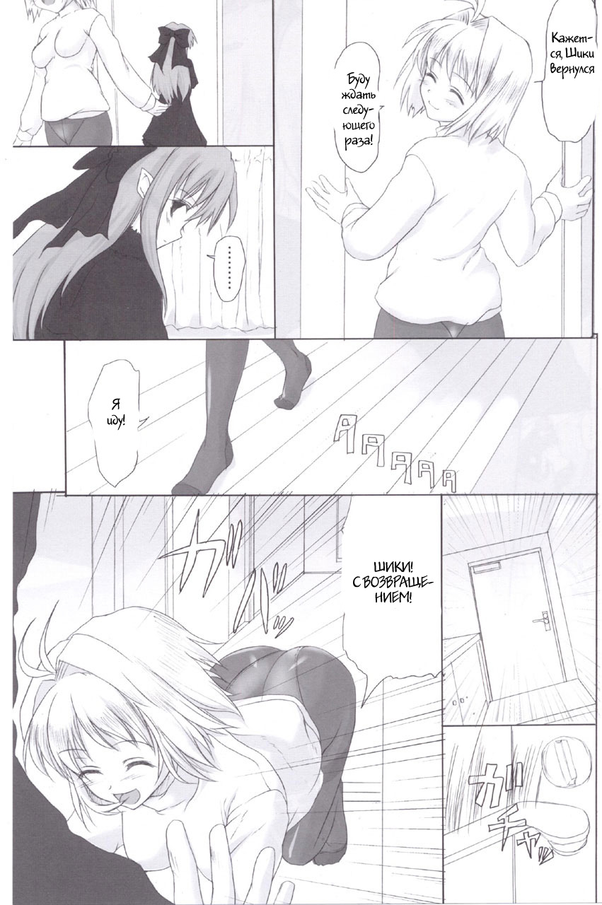 ERO Arc page 6 full