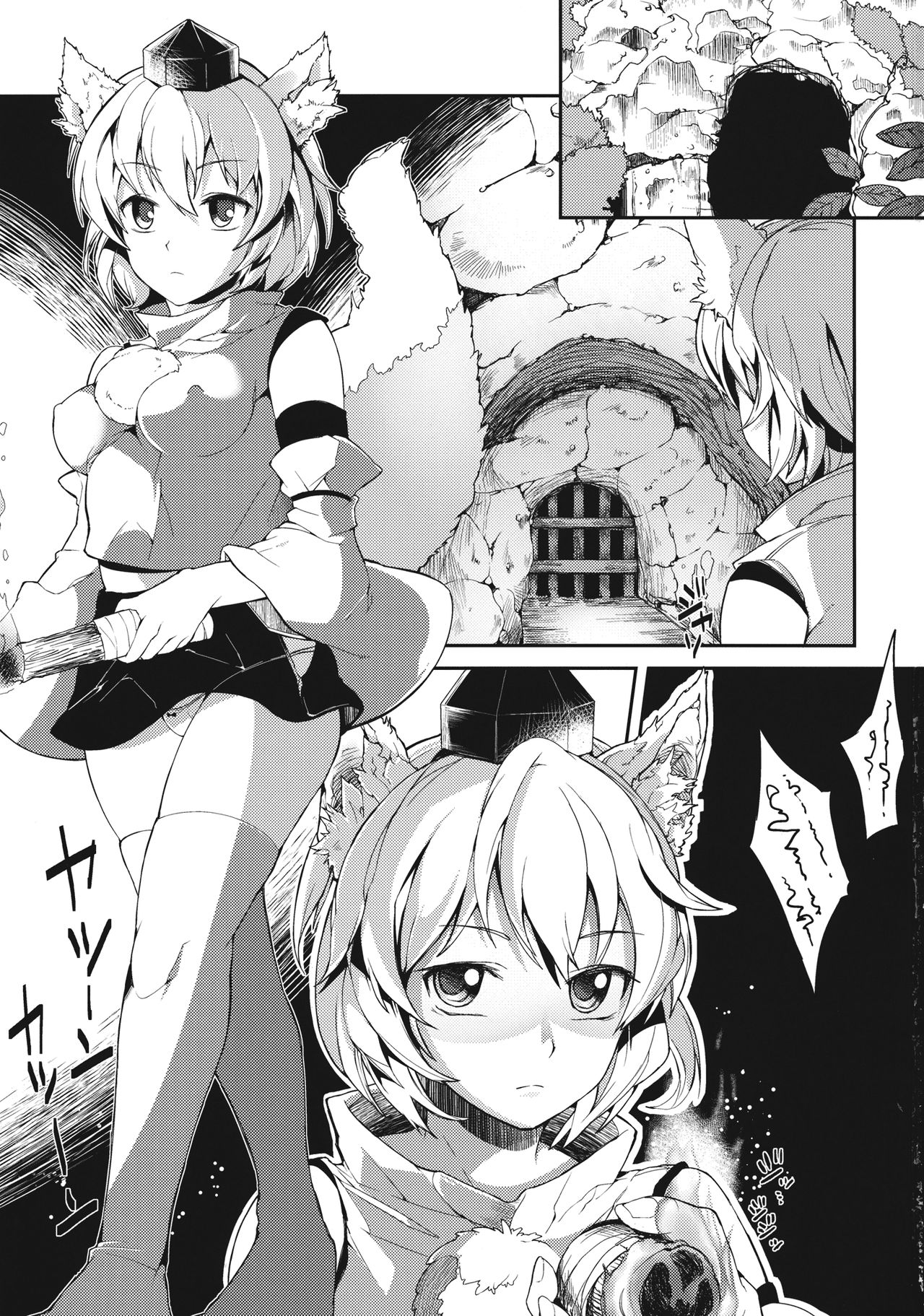 Uwasa no Momiji Gari page 2 full