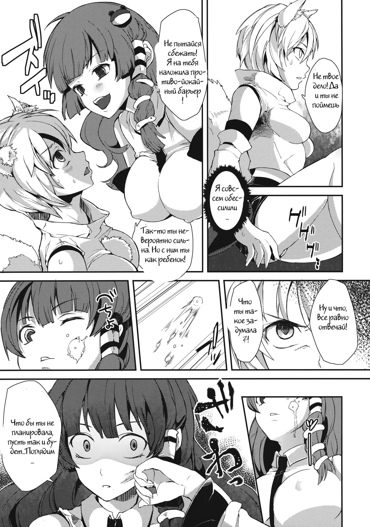 Uwasa no Momiji Gari page 6 full