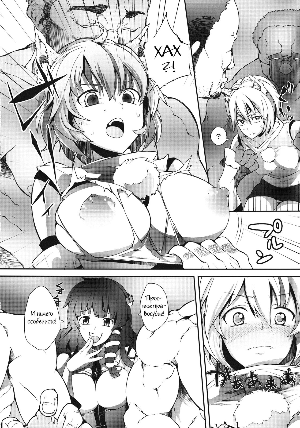 Uwasa no Momiji Gari page 7 full