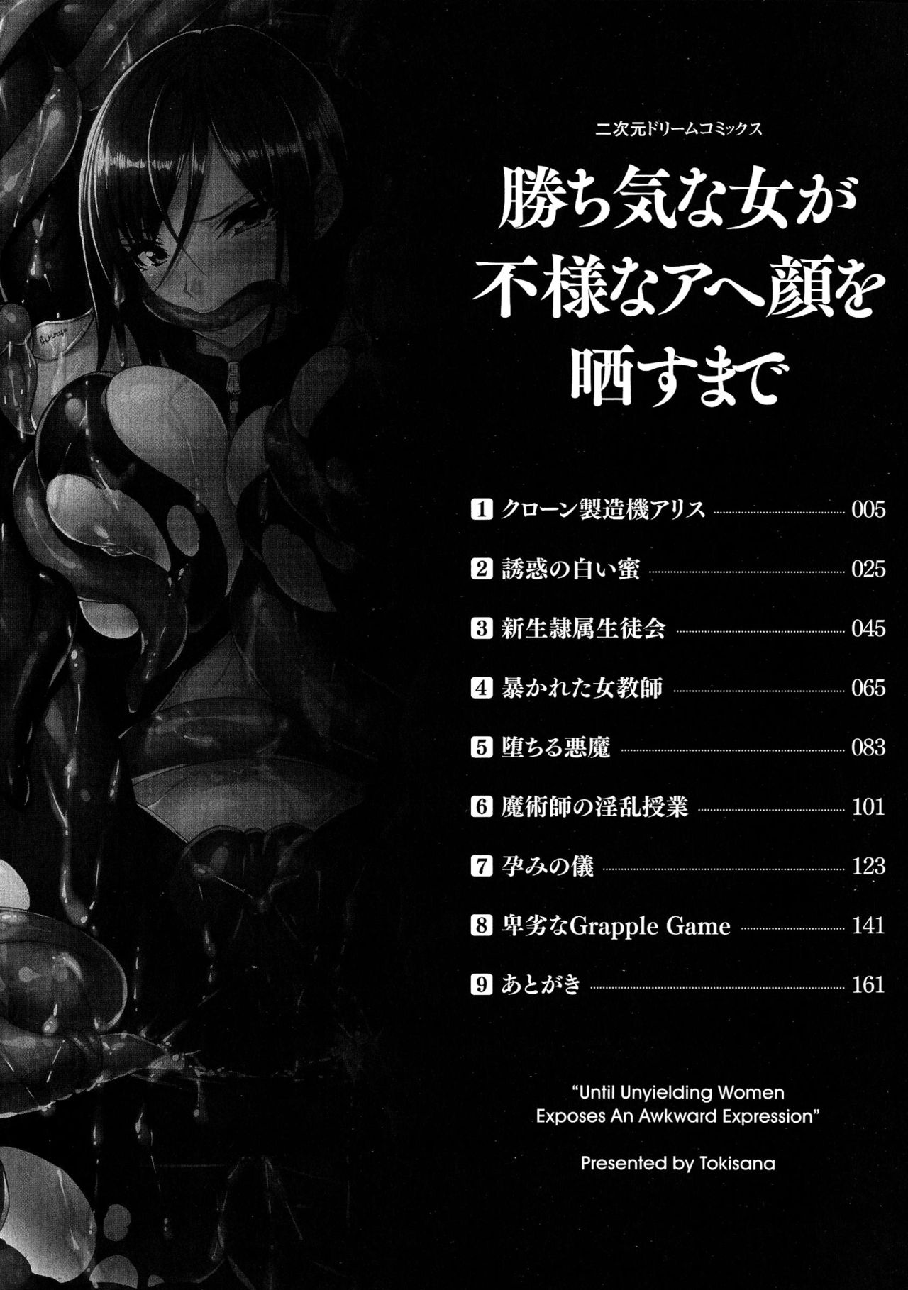 Kachiki na Onna ga Buzama na Ahegao o Sarasu made Ch. 1 page 4 full