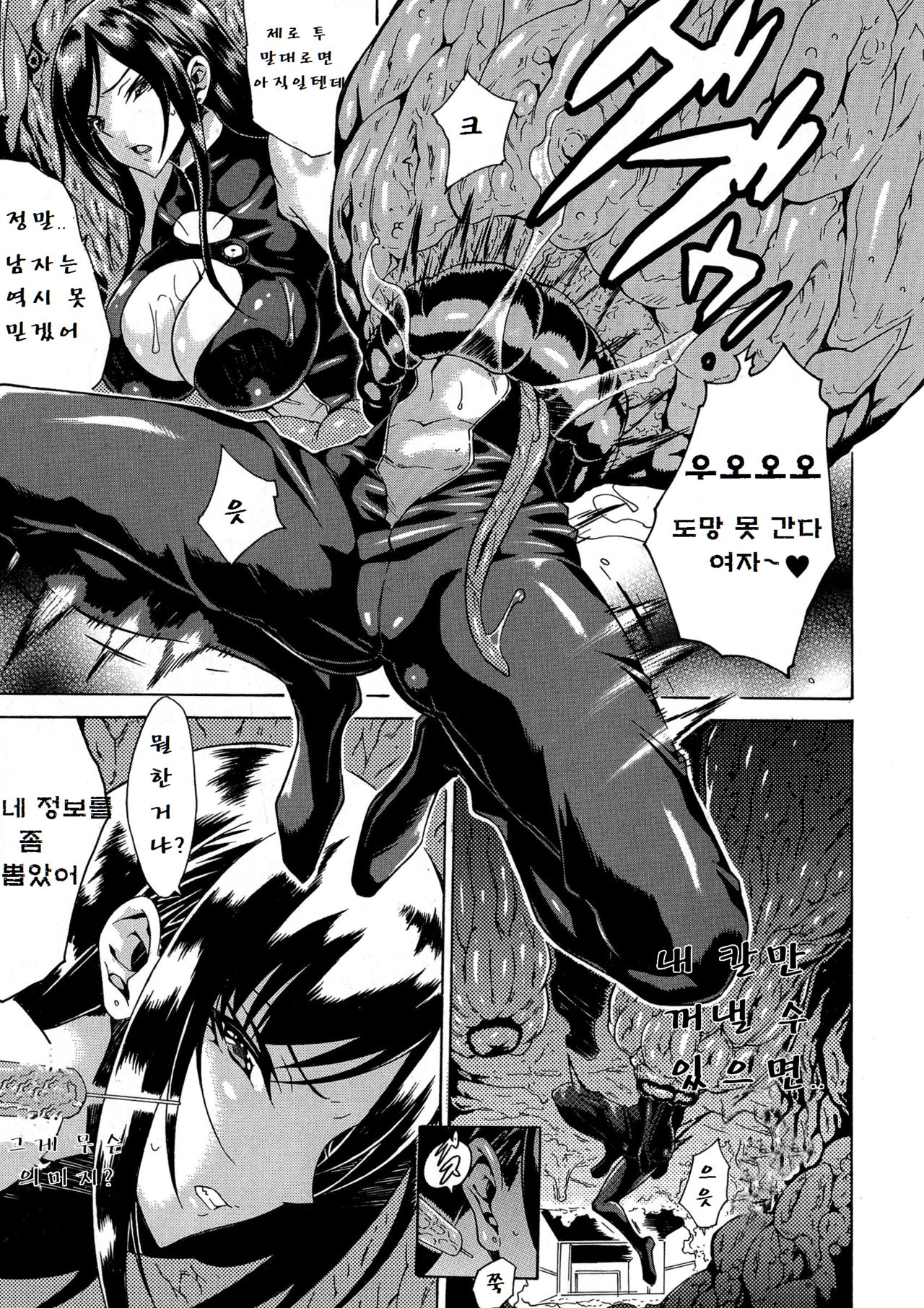 Kachiki na Onna ga Buzama na Ahegao o Sarasu made Ch. 1 page 7 full