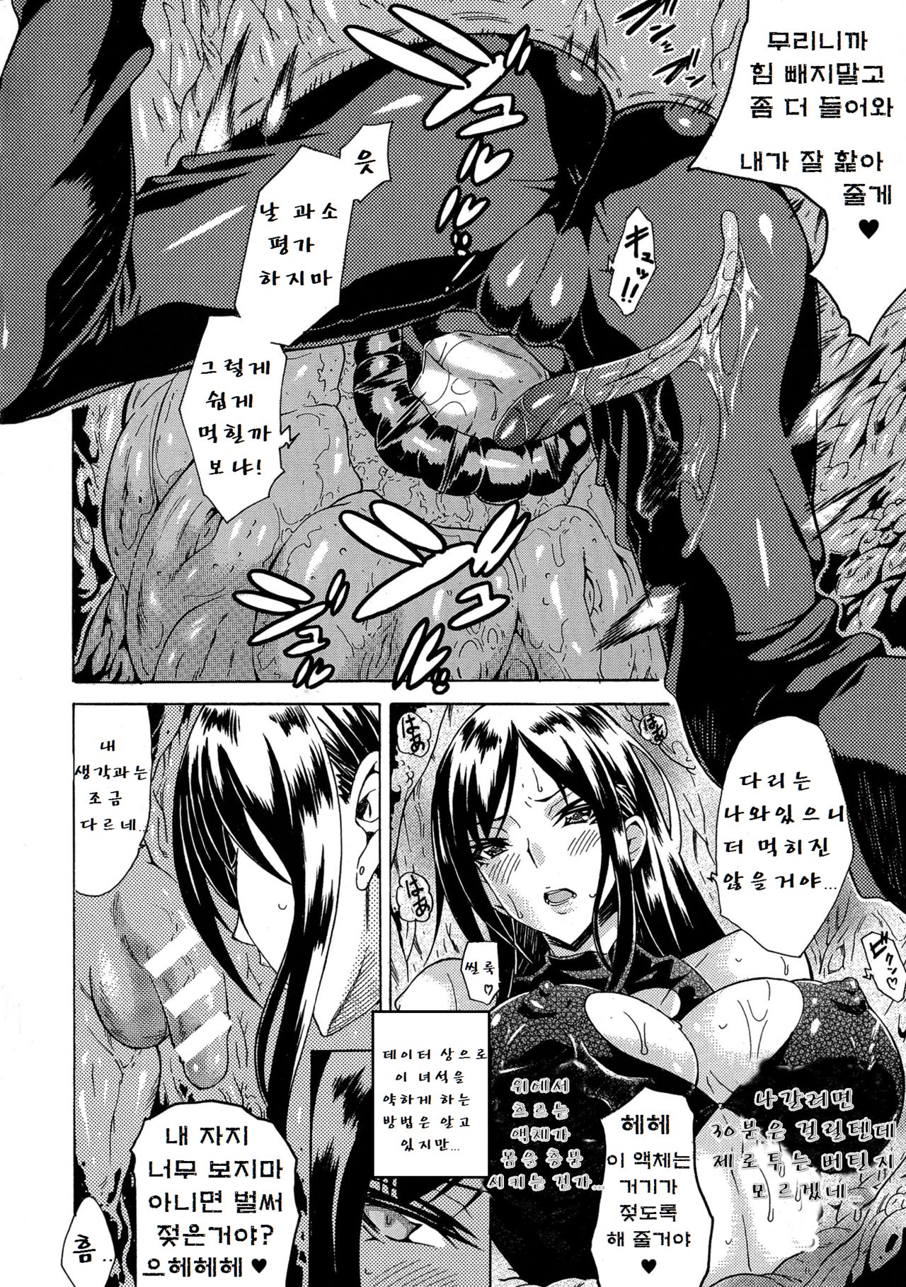 Kachiki na Onna ga Buzama na Ahegao o Sarasu made Ch. 1 page 8 full