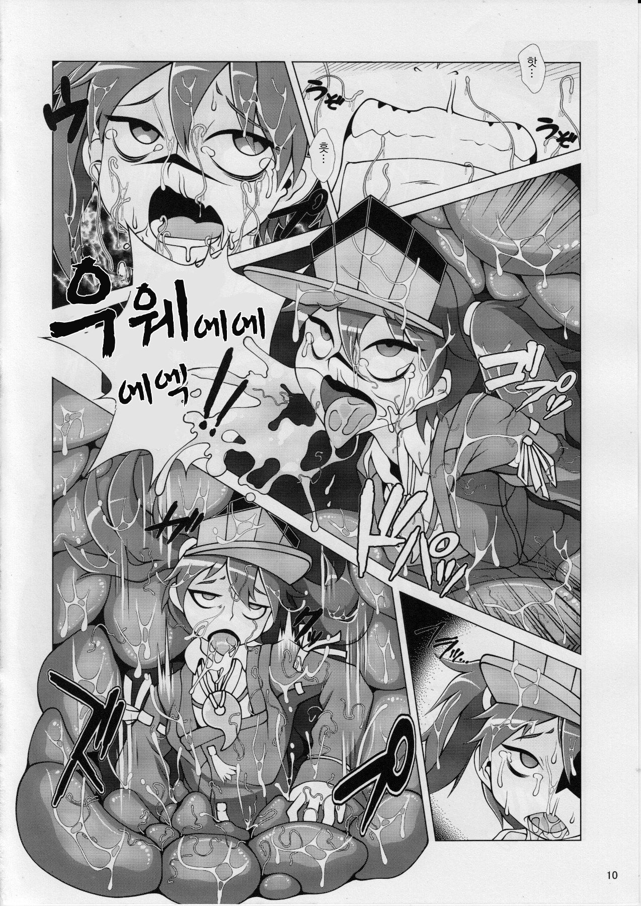 Dorodoro Drop page 10 full