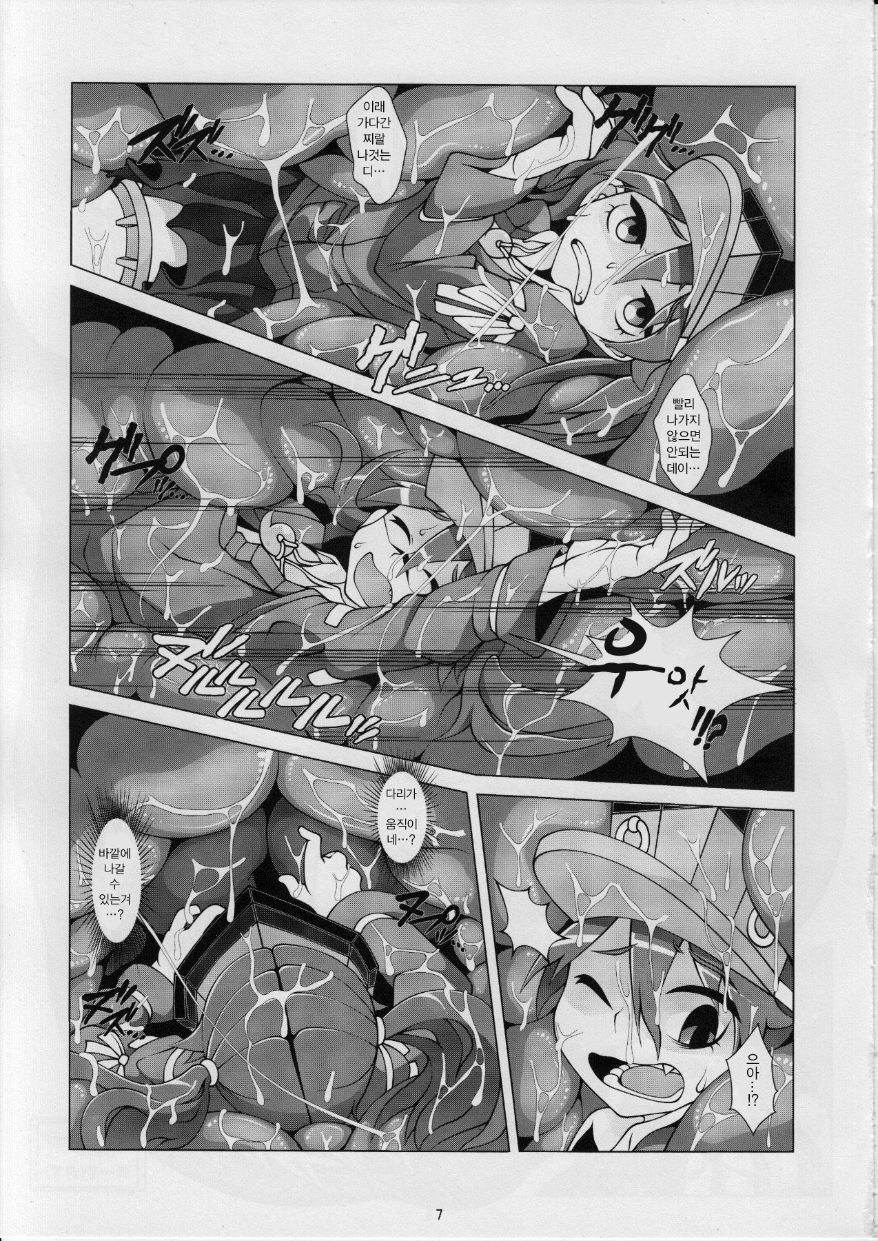 Dorodoro Drop page 7 full