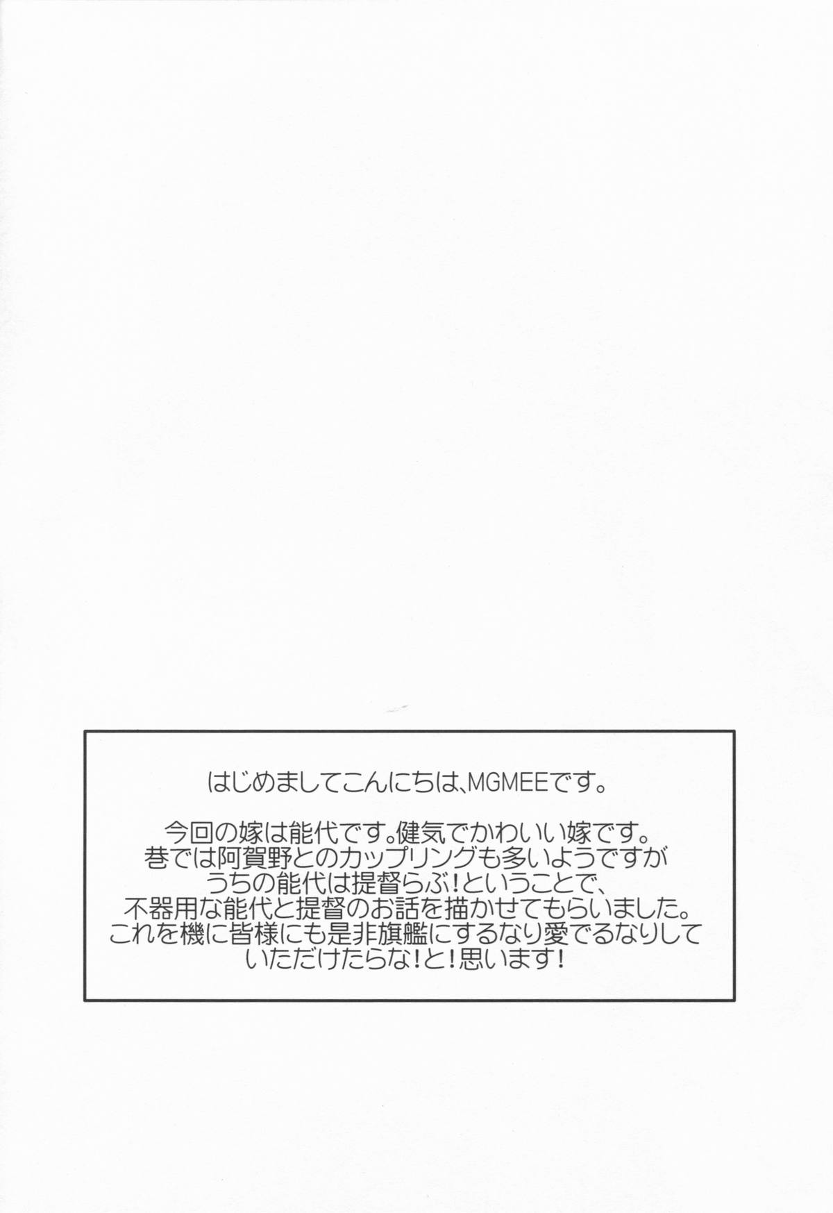 Osukina dake Churrasco page 4 full
