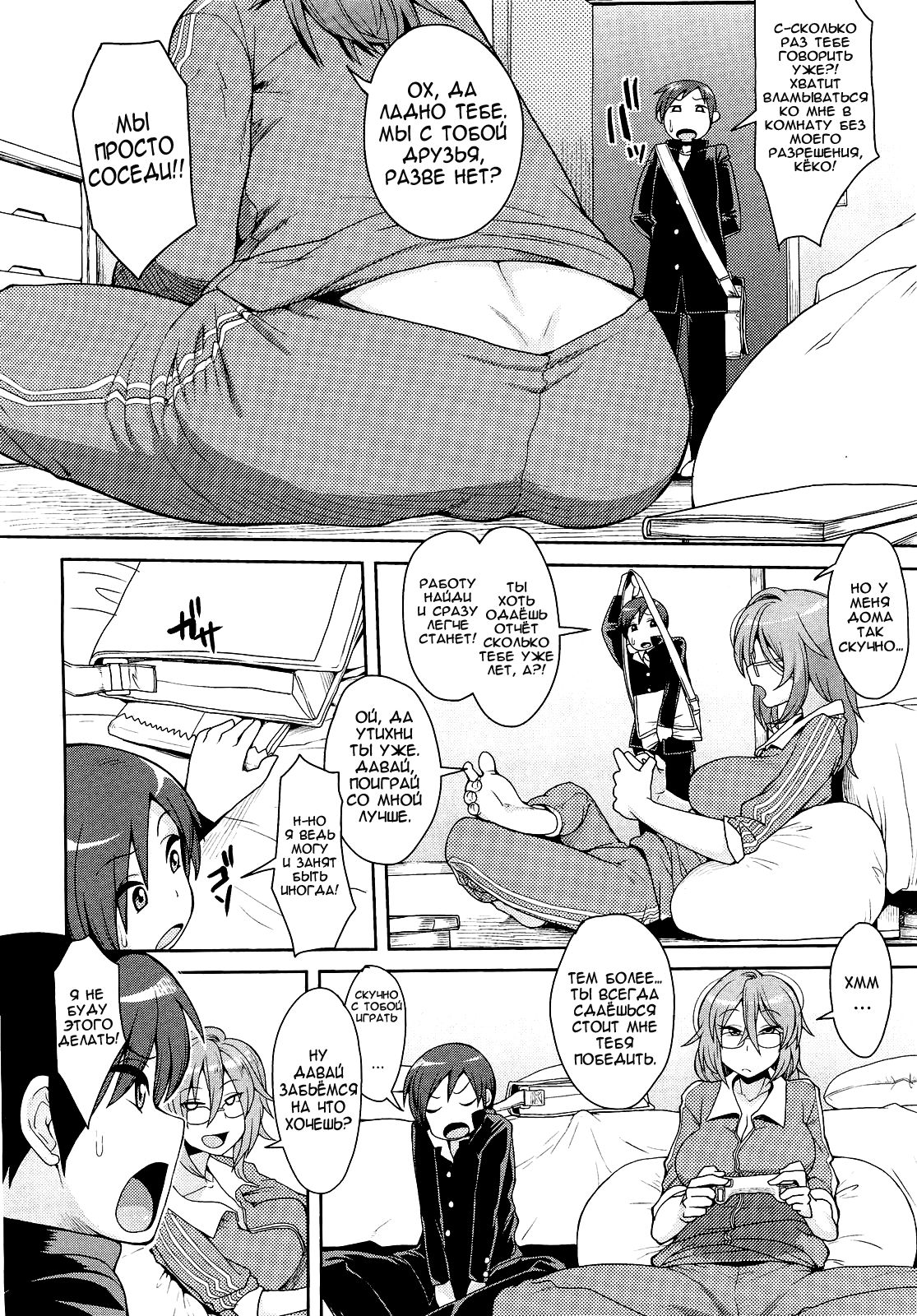 Erohon to Boku to NEET Onee-chan | Porn Mags, Me and The NEET Onee-chan page 2 full