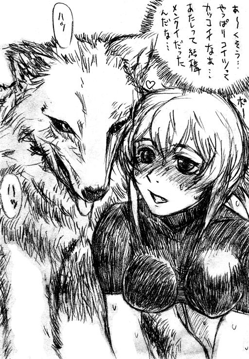 Riza ga Yasei no Ookami to Tsugai ni Naru Manga no Conte page 10 full