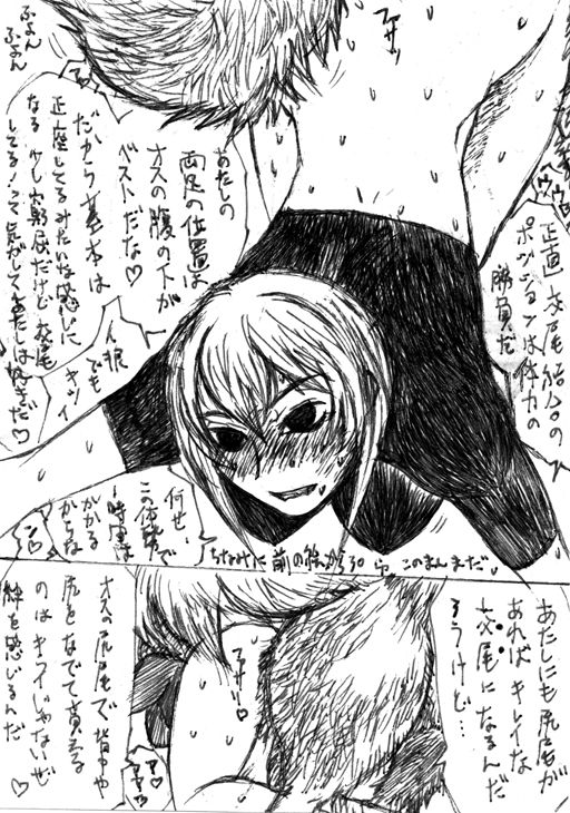 Riza ga Yasei no Ookami to Tsugai ni Naru Manga no Conte page 8 full