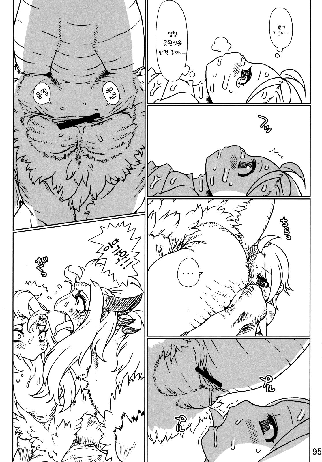 Lizard Hunt page 7 full