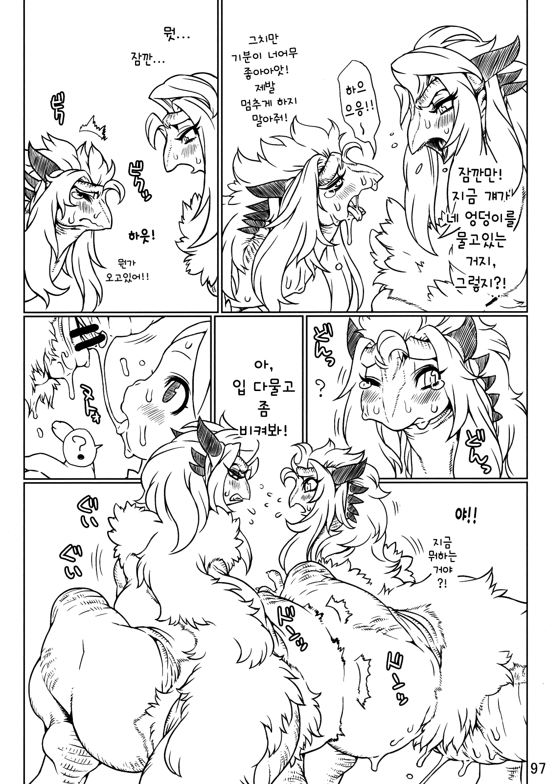 Lizard Hunt page 9 full