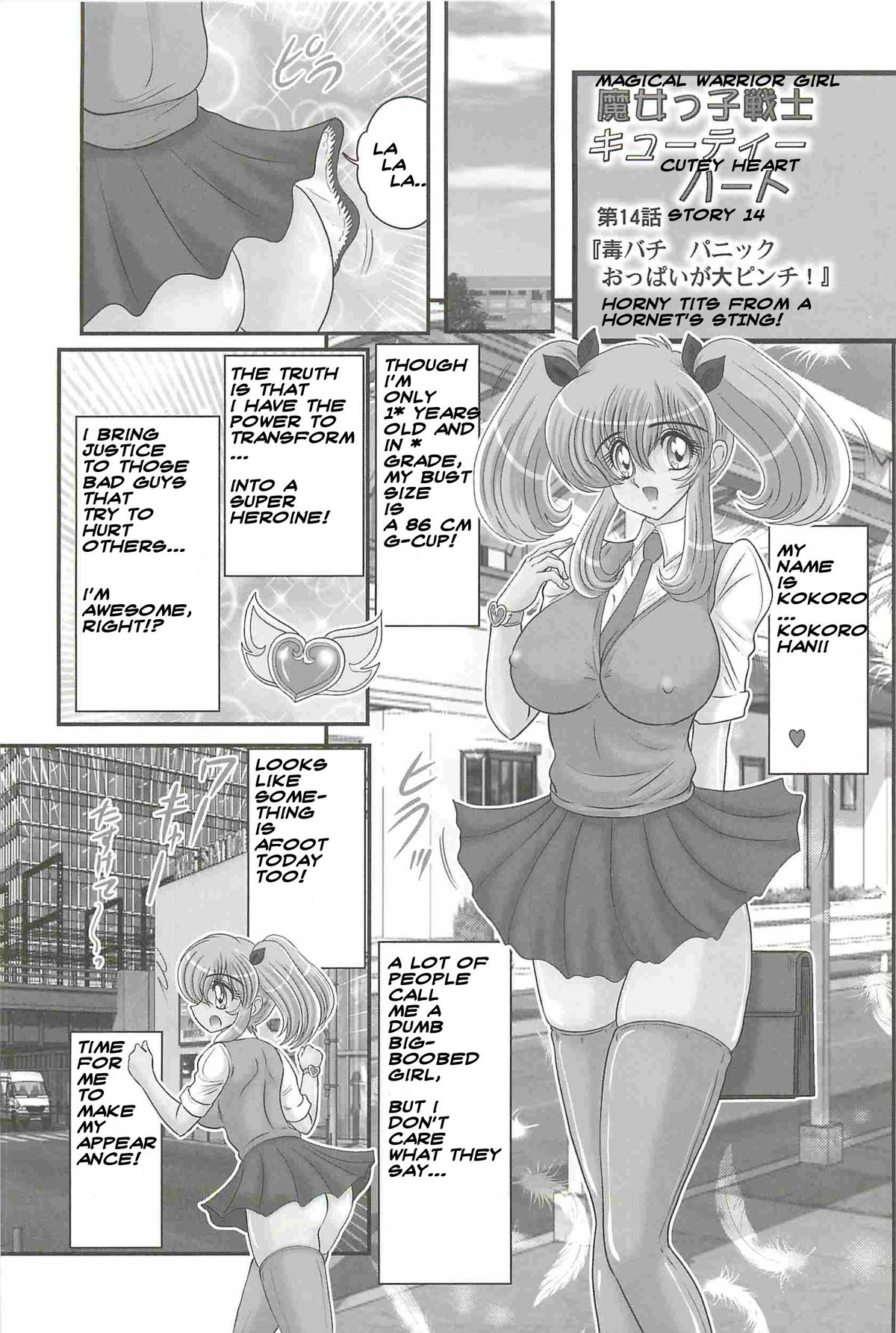 Cutey Heart - Kamitou Masaki page 2 full