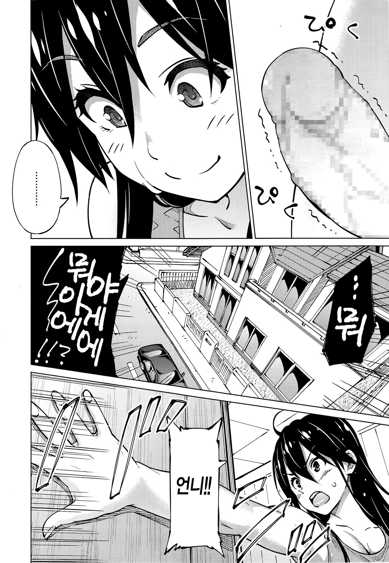 Jikken Shimai page 2 full