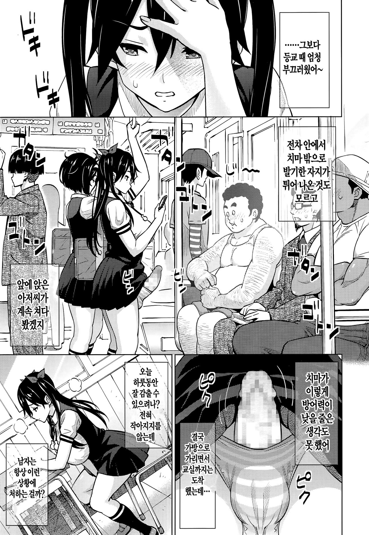 Jikken Shimai page 9 full