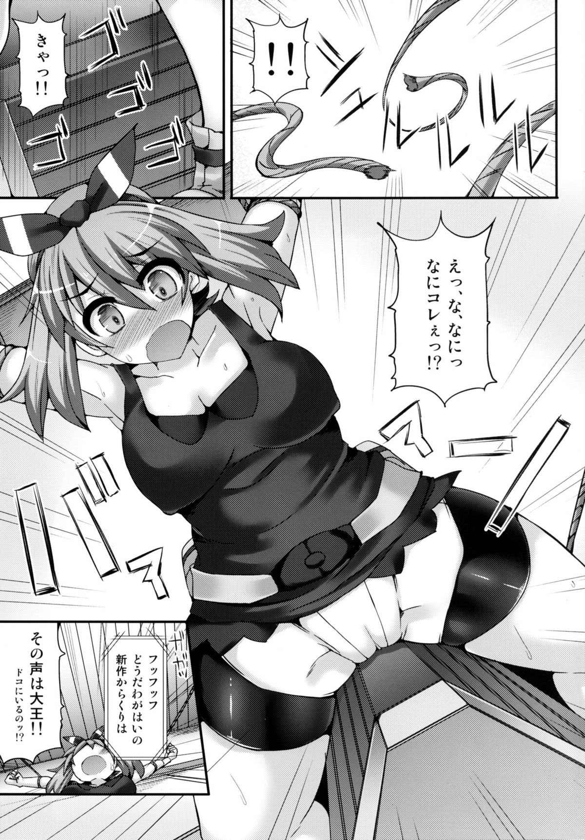 Karakuri Acme Yashiki page 6 full