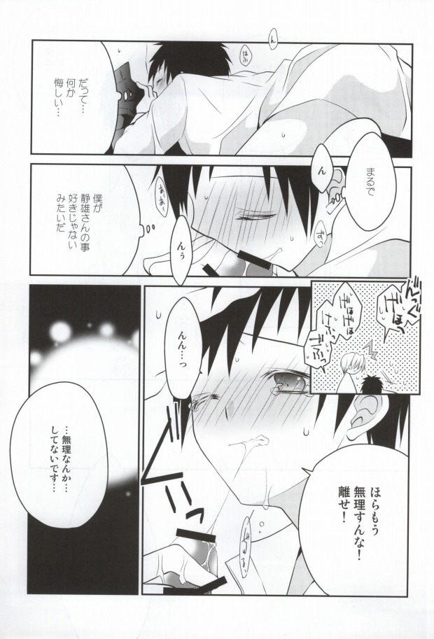 szmk!!×3 page 8 full