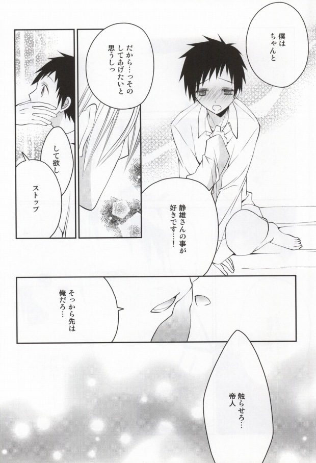 szmk!!×3 page 9 full