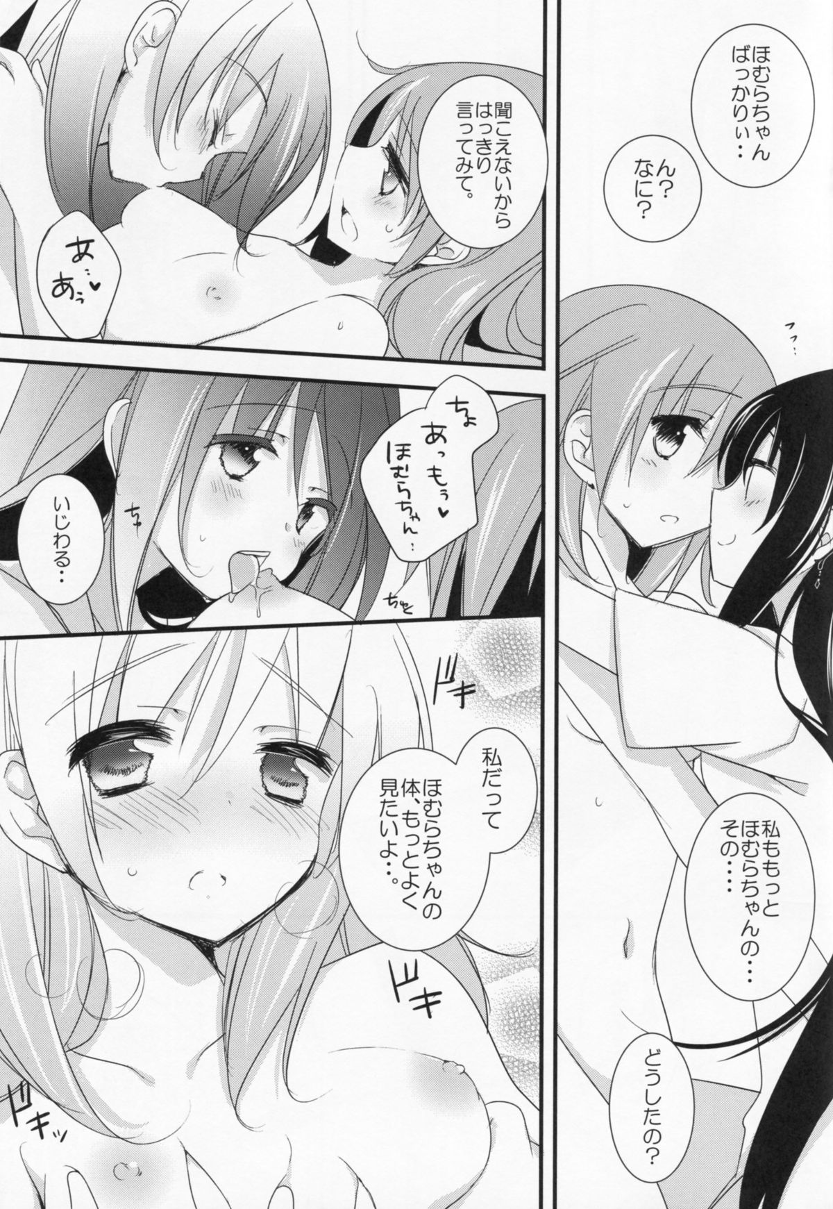 Watashi no Kanojo wa Itsudemo Tokubetsu ni Sugoku Sugoku Kawaii page 10 full