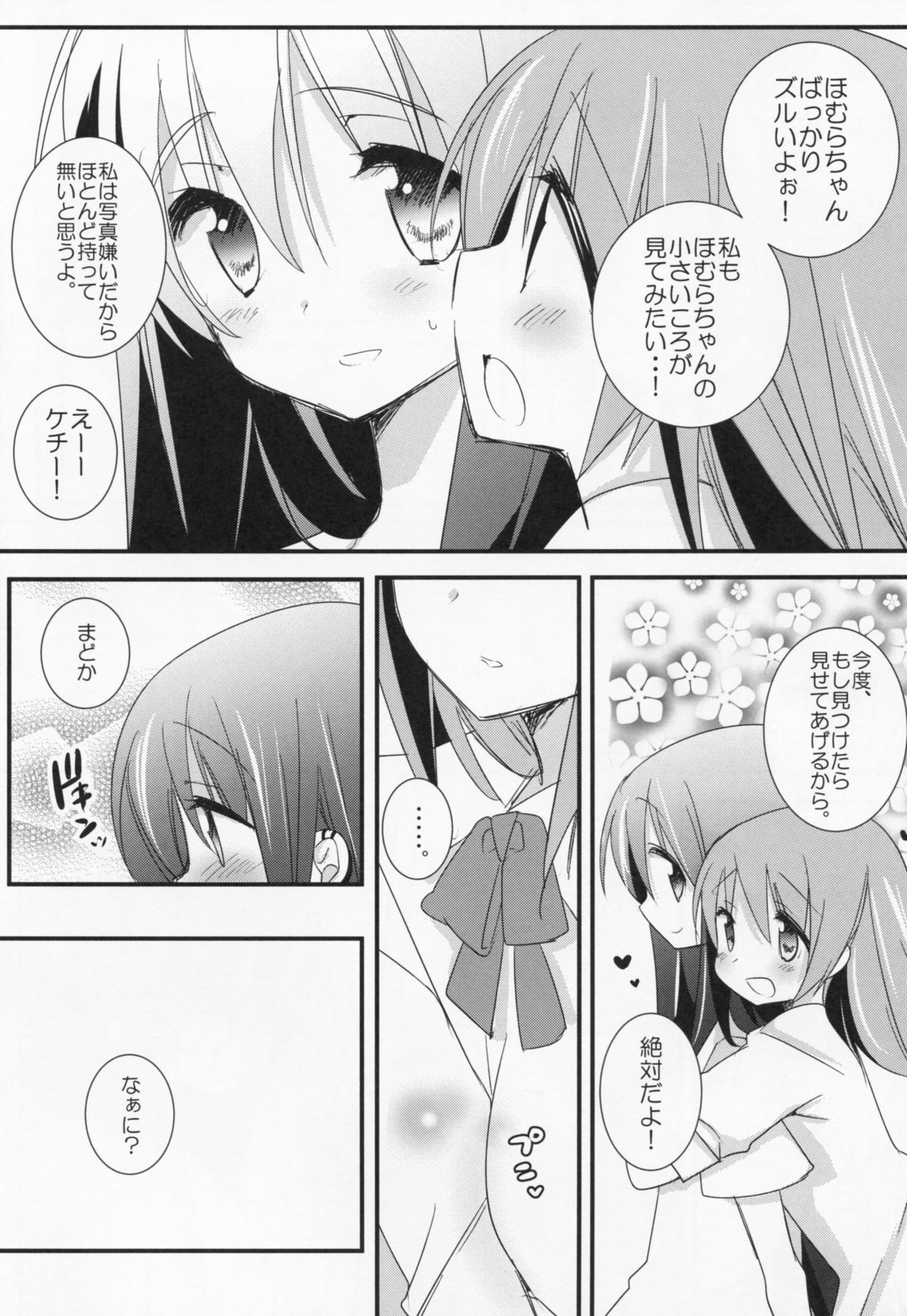 Watashi no Kanojo wa Itsudemo Tokubetsu ni Sugoku Sugoku Kawaii page 5 full