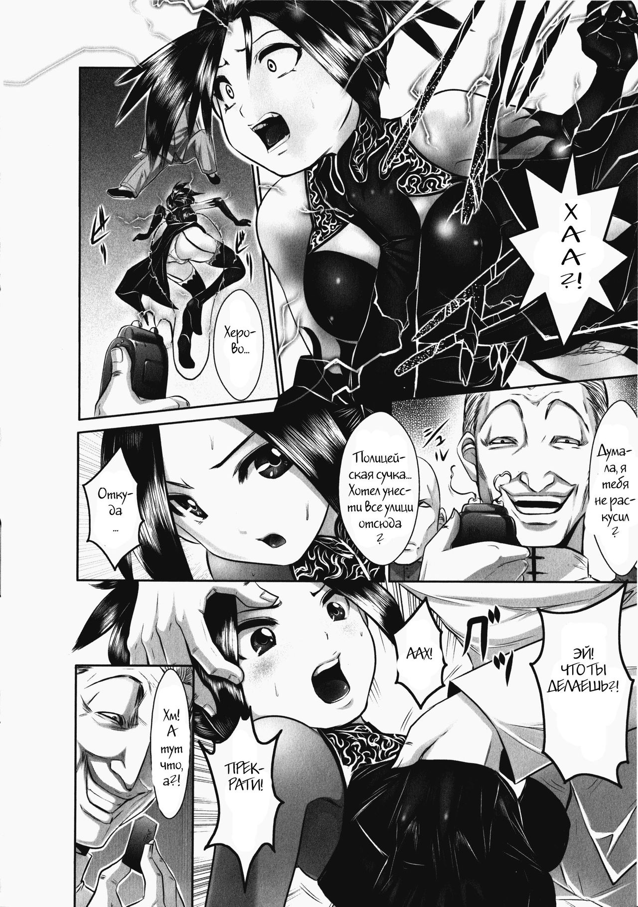 Shinki Jomi Drug Body page 4 full