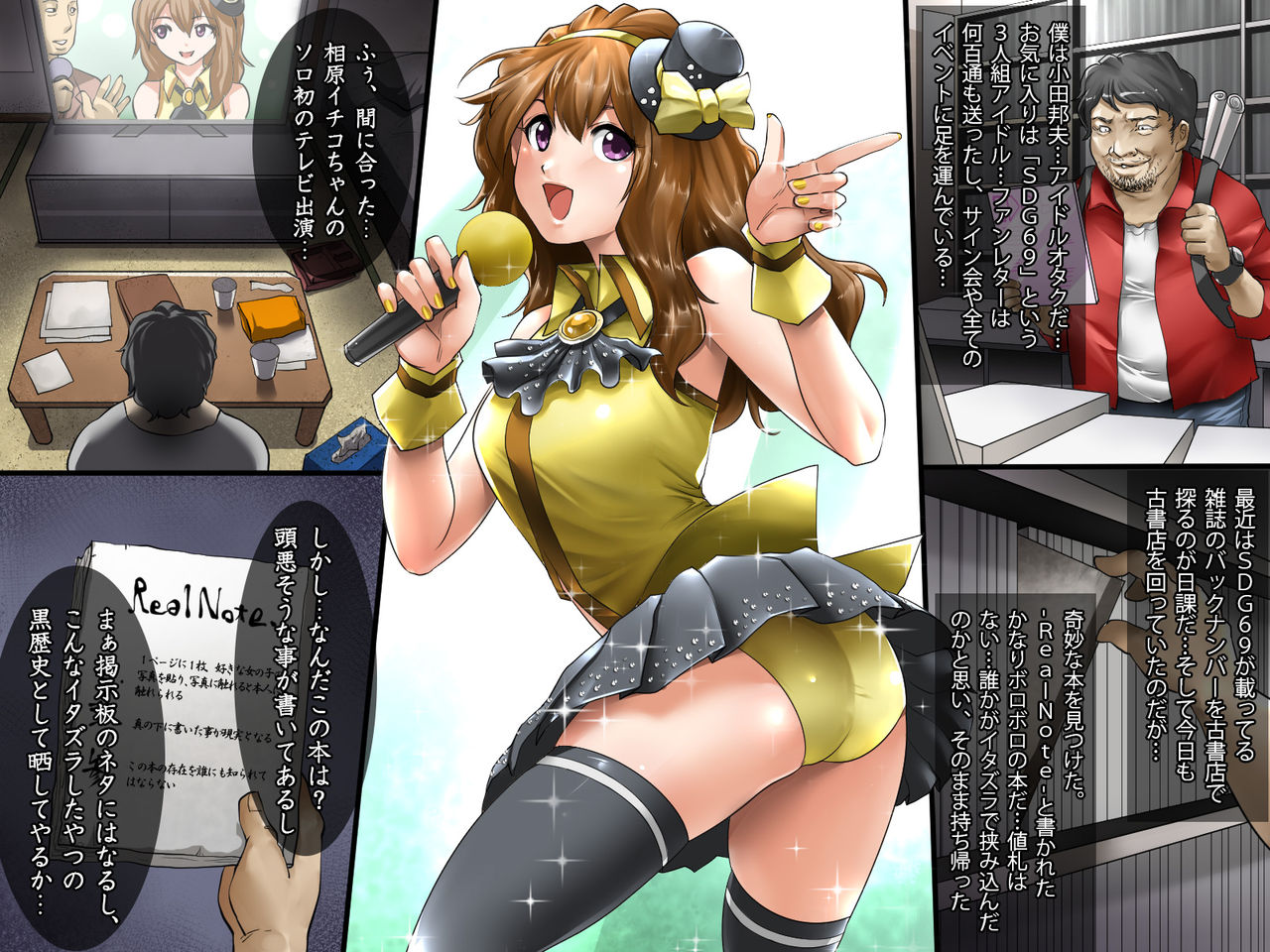 REAL NOTE Yonimo Kimyou na Mahou no Hon page 3 full