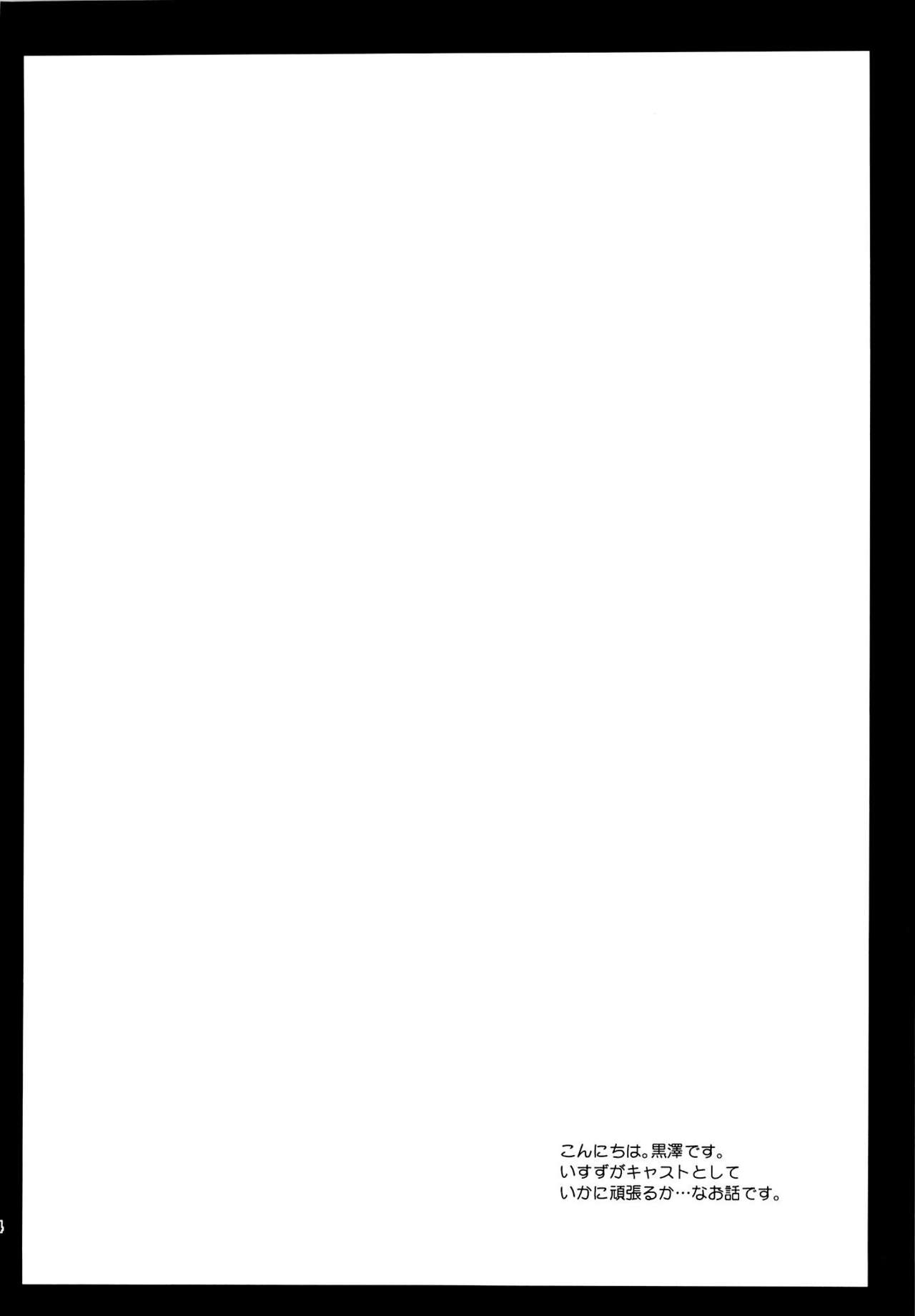 Sento Isuzu Cast Funtouki page 3 full