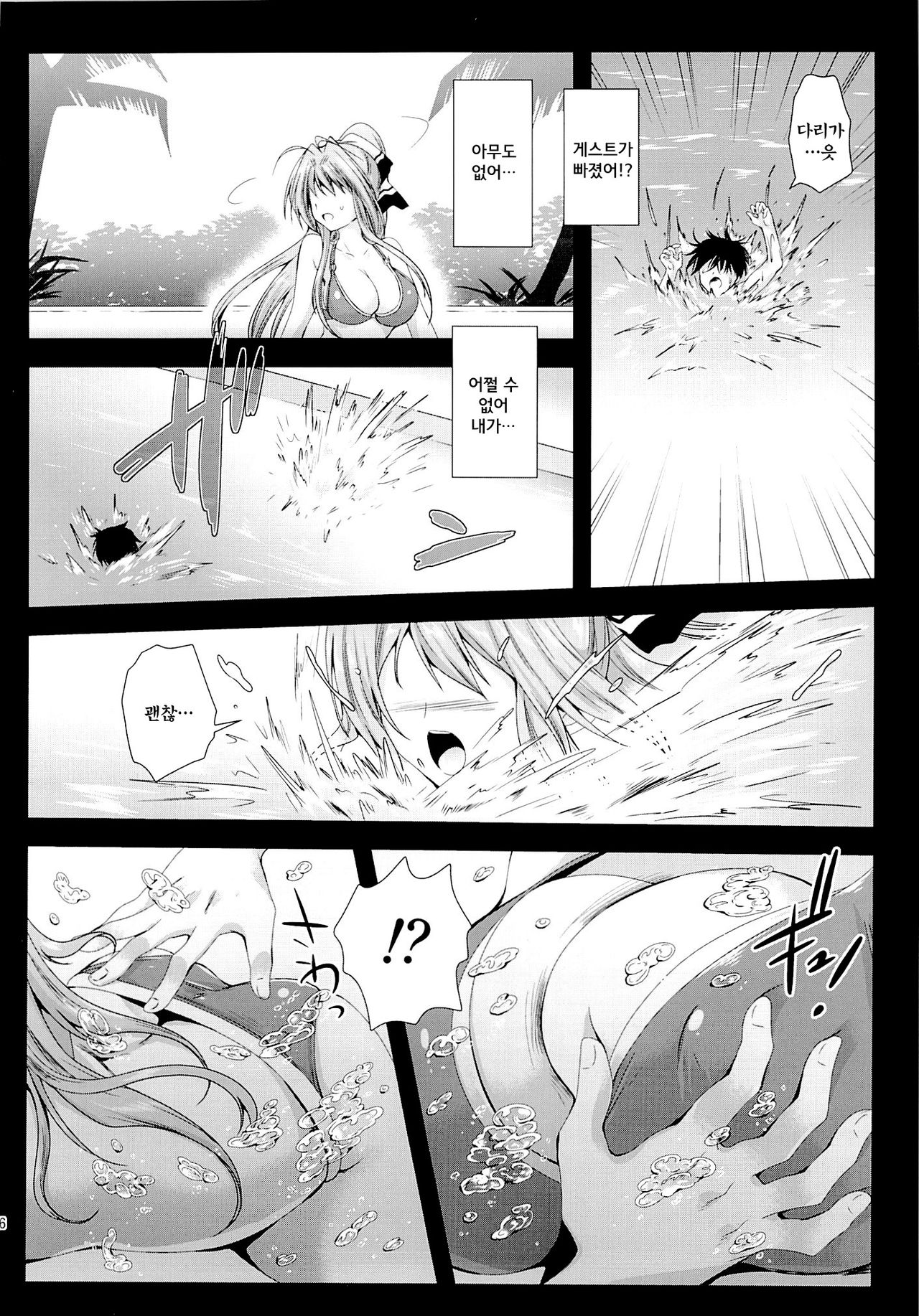 Sento Isuzu Cast Funtouki page 5 full