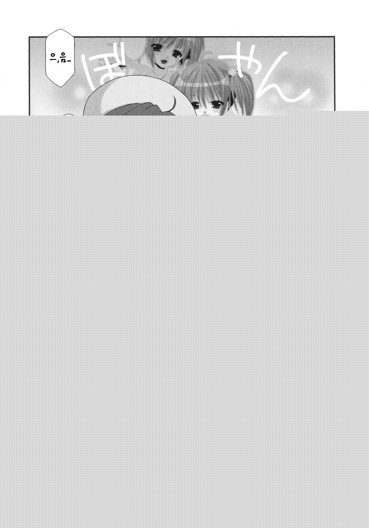 Yousei no Tawamure 5 page 6 full