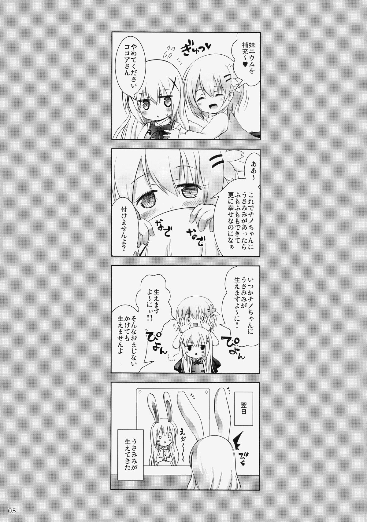 Gochuumon wa Usamimi Ecchi desu ka? page 4 full