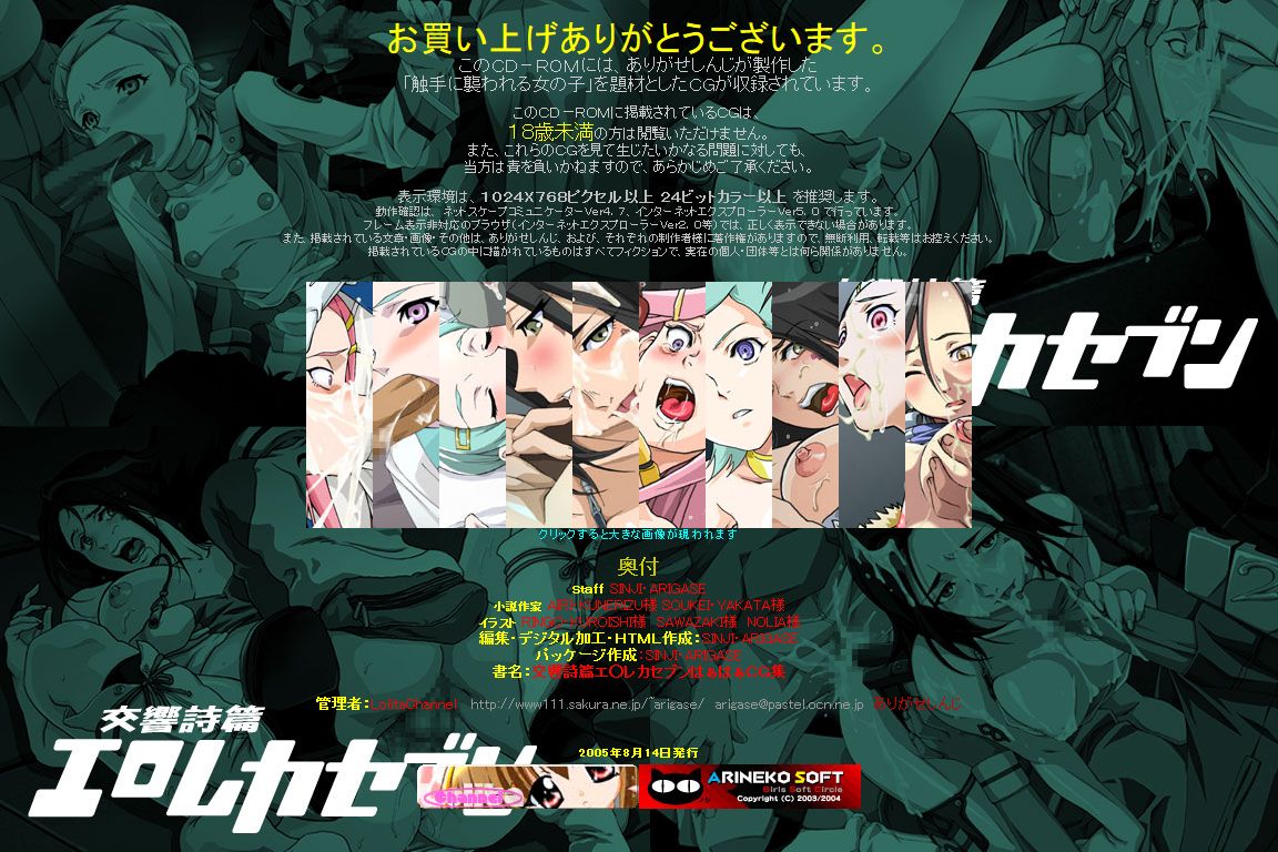 Hanken Chara Shokushu Ryoujoku CG Shuu No. 035!! E○reka Seven HaaHaa CG Shuu page 2 full