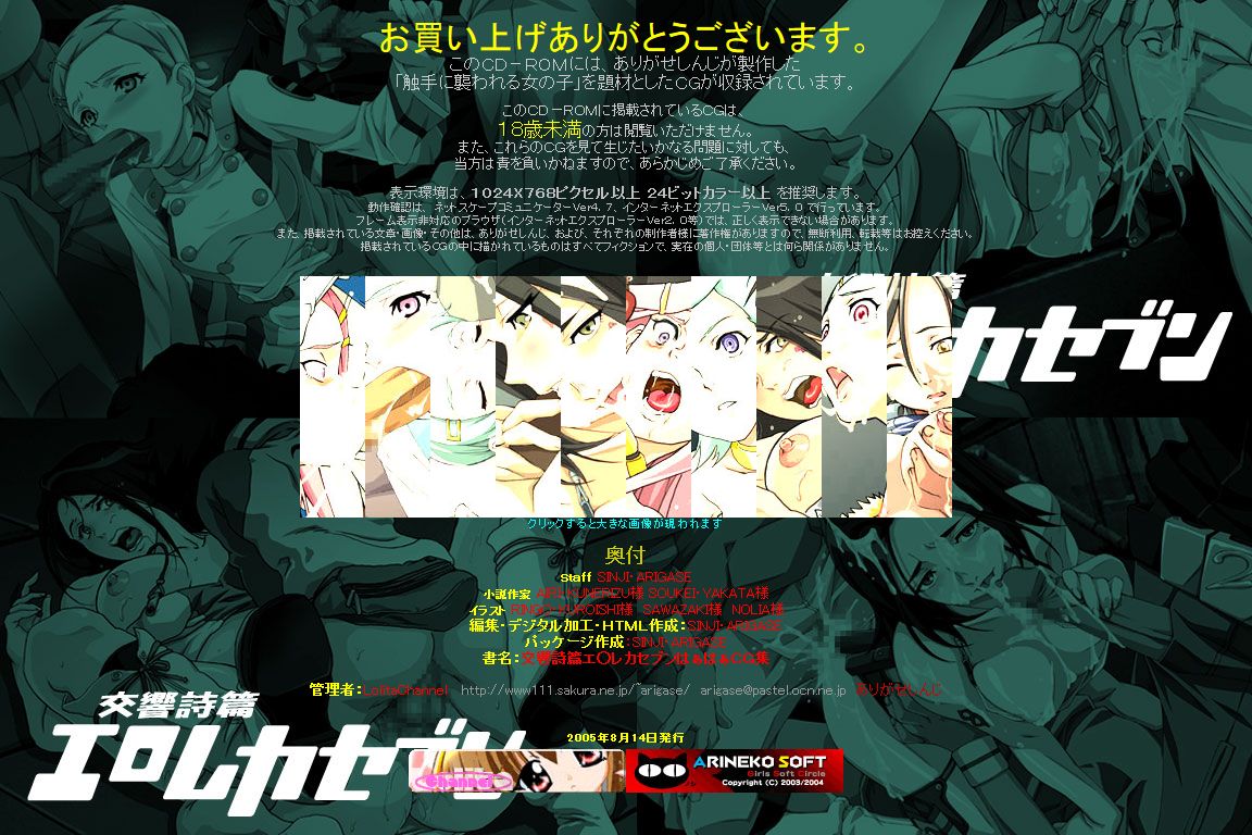 Hanken Chara Shokushu Ryoujoku CG Shuu No. 035!! E○reka Seven HaaHaa CG Shuu page 3 full