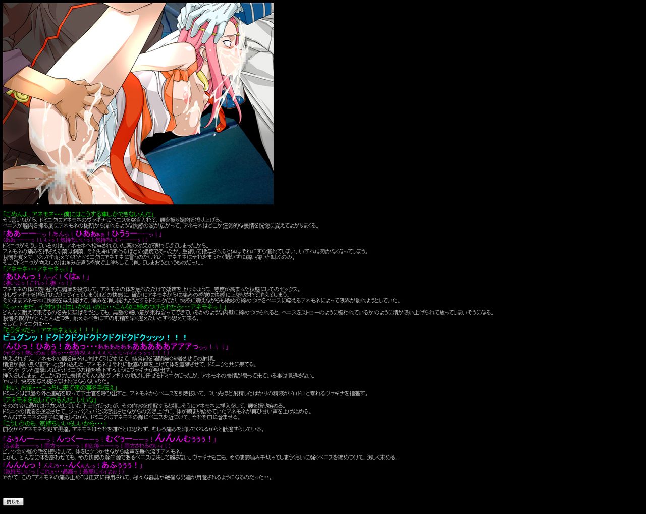 Hanken Chara Shokushu Ryoujoku CG Shuu No. 035!! E○reka Seven HaaHaa CG Shuu page 6 full
