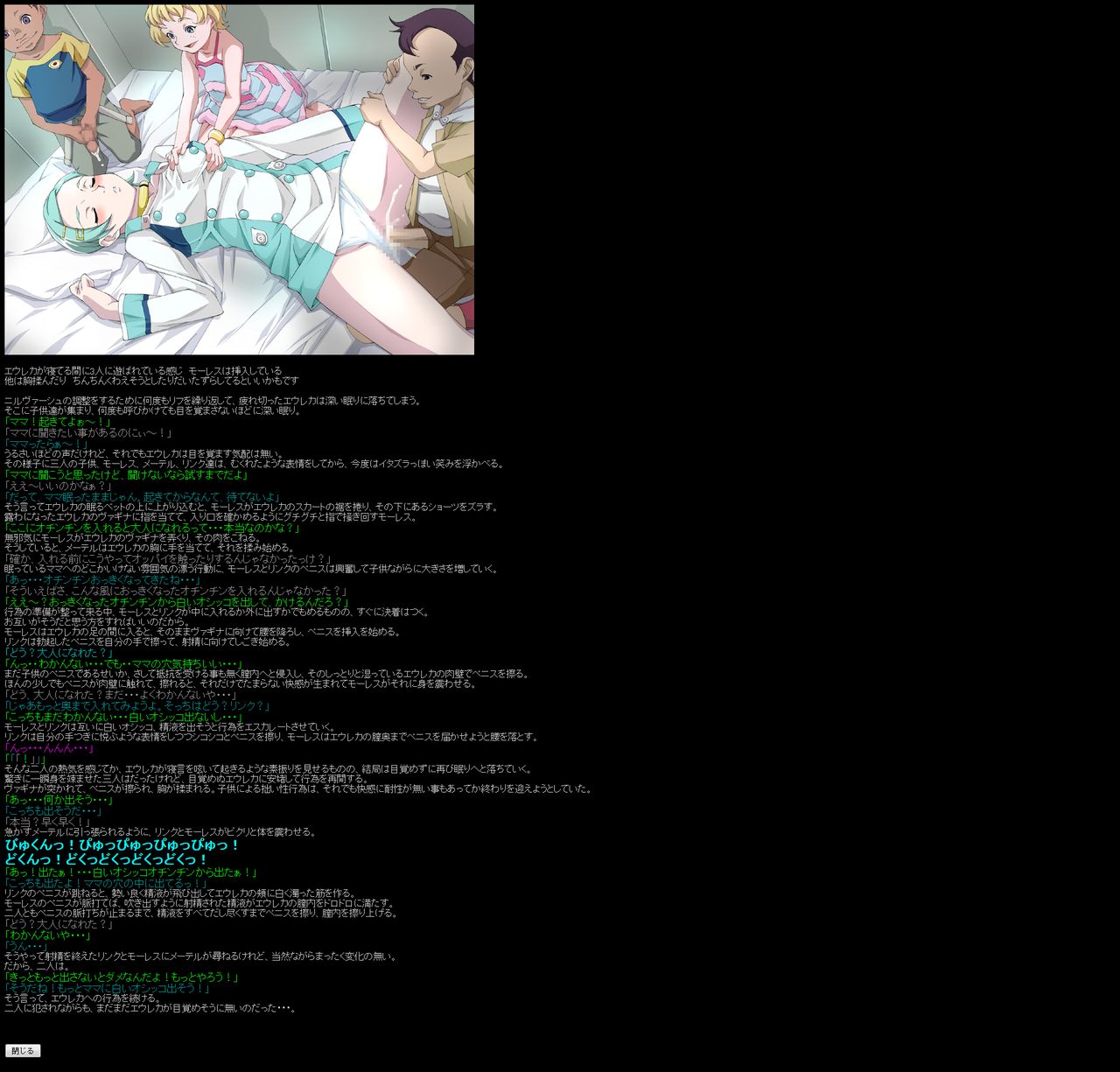 Hanken Chara Shokushu Ryoujoku CG Shuu No. 035!! E○reka Seven HaaHaa CG Shuu page 8 full