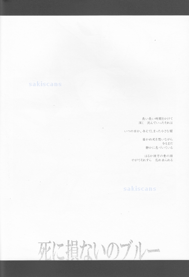 Shinizokonai no Blue page 3 full