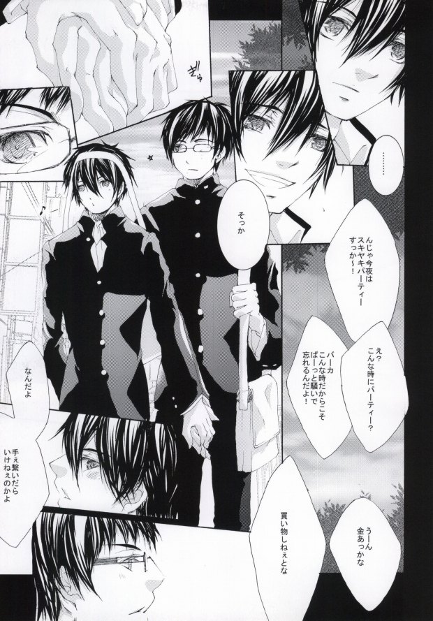 Seishun-teki Skinship 02 ADULT skin ship page 5 full