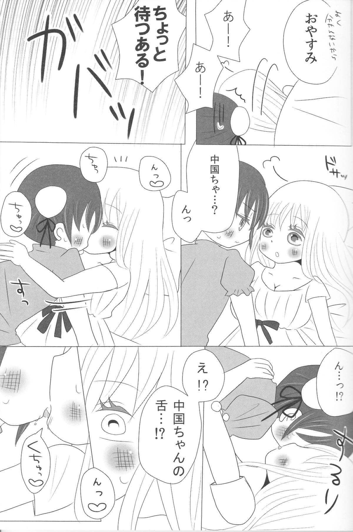 Strawberry Utopia page 6 full