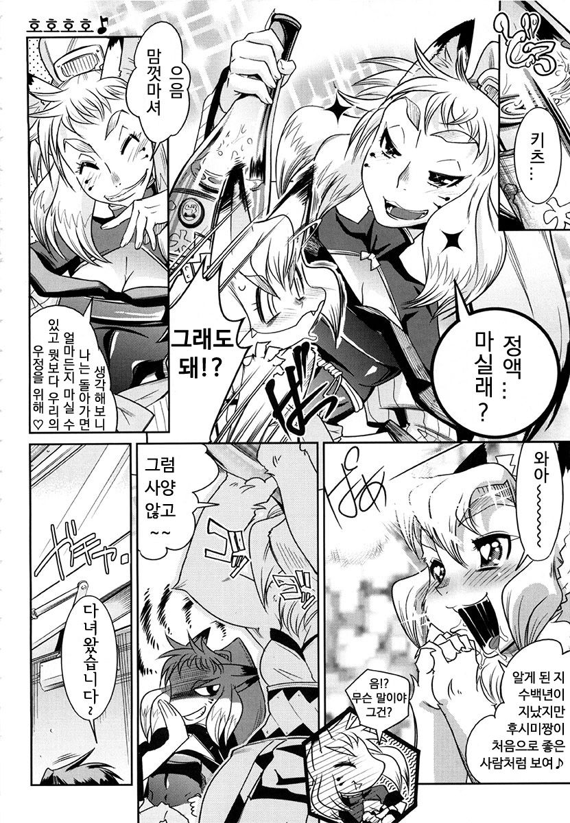 YELLOW★POP Ch. 3 page 8 full