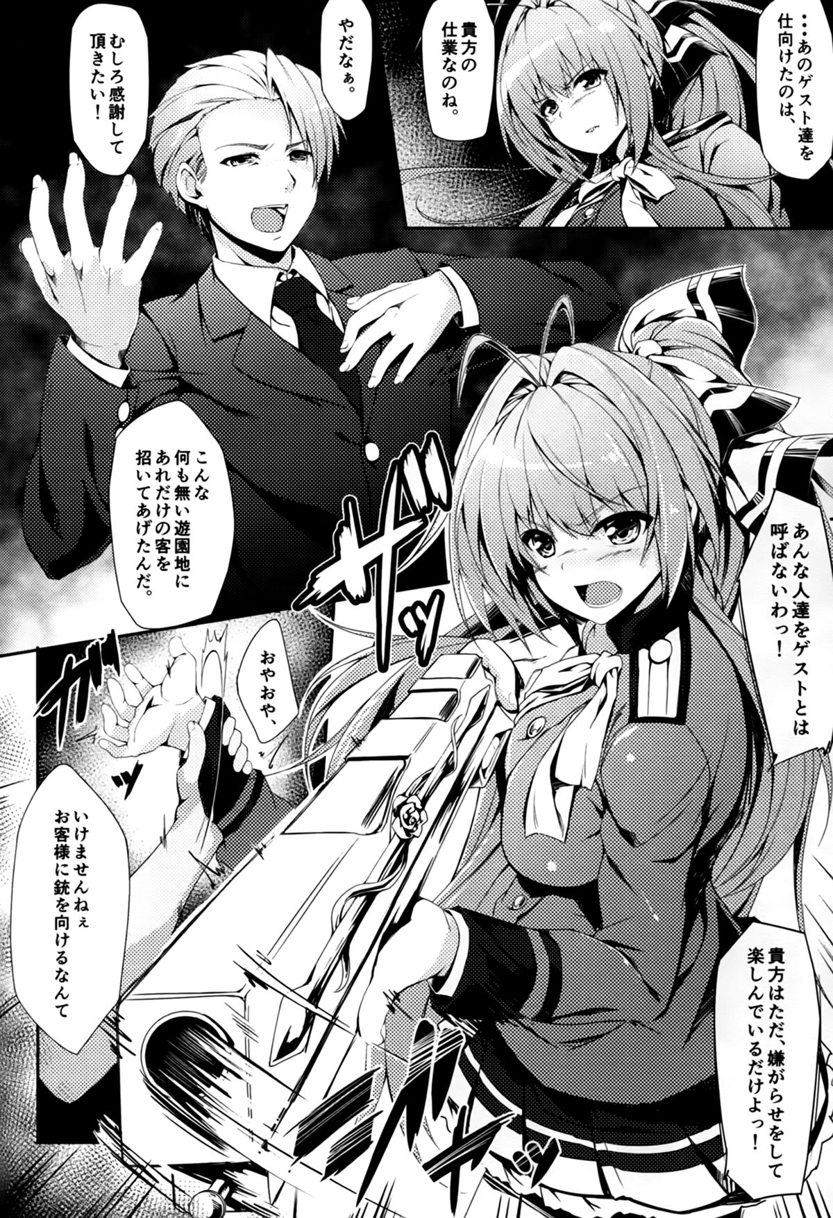 Isuzu Sale Chuu page 8 full