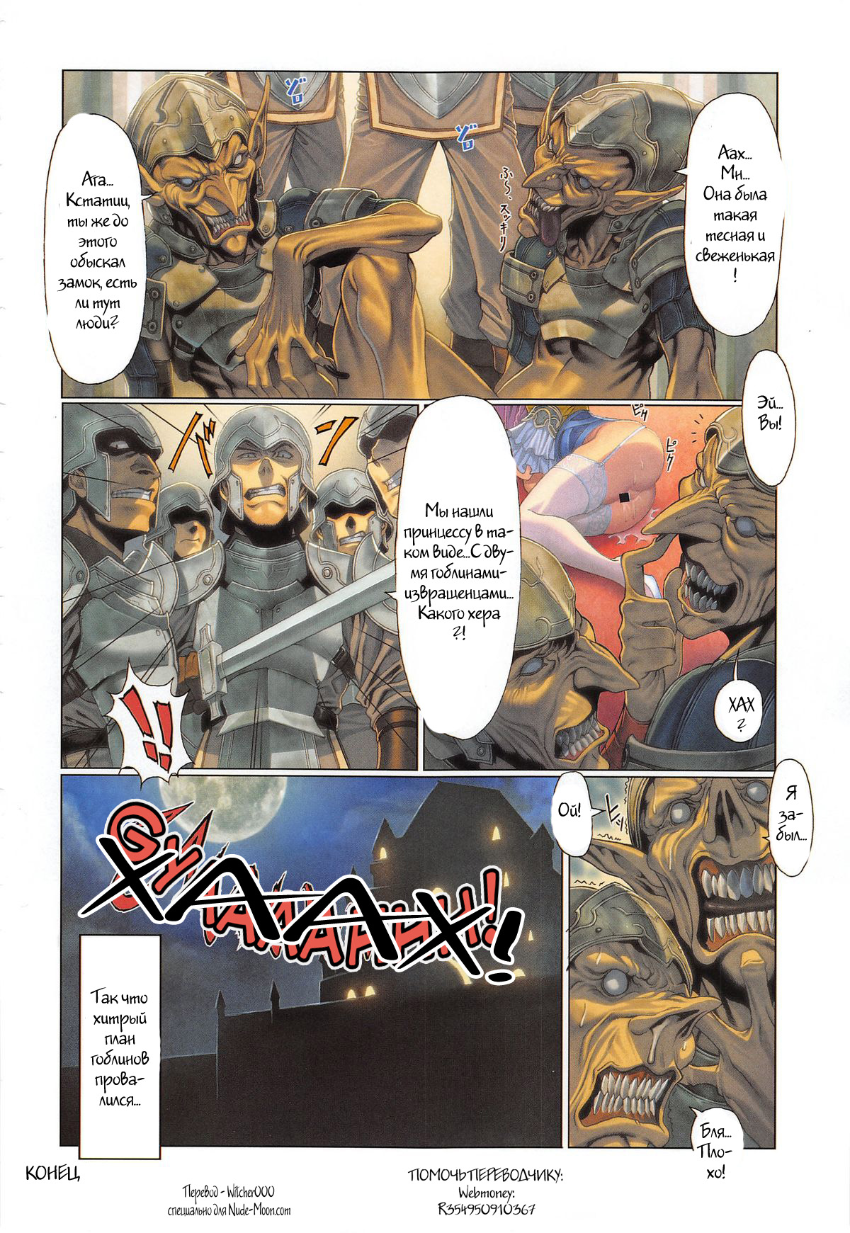 Ma-Gui -DEATH GIRL- Marie Hen page 8 full