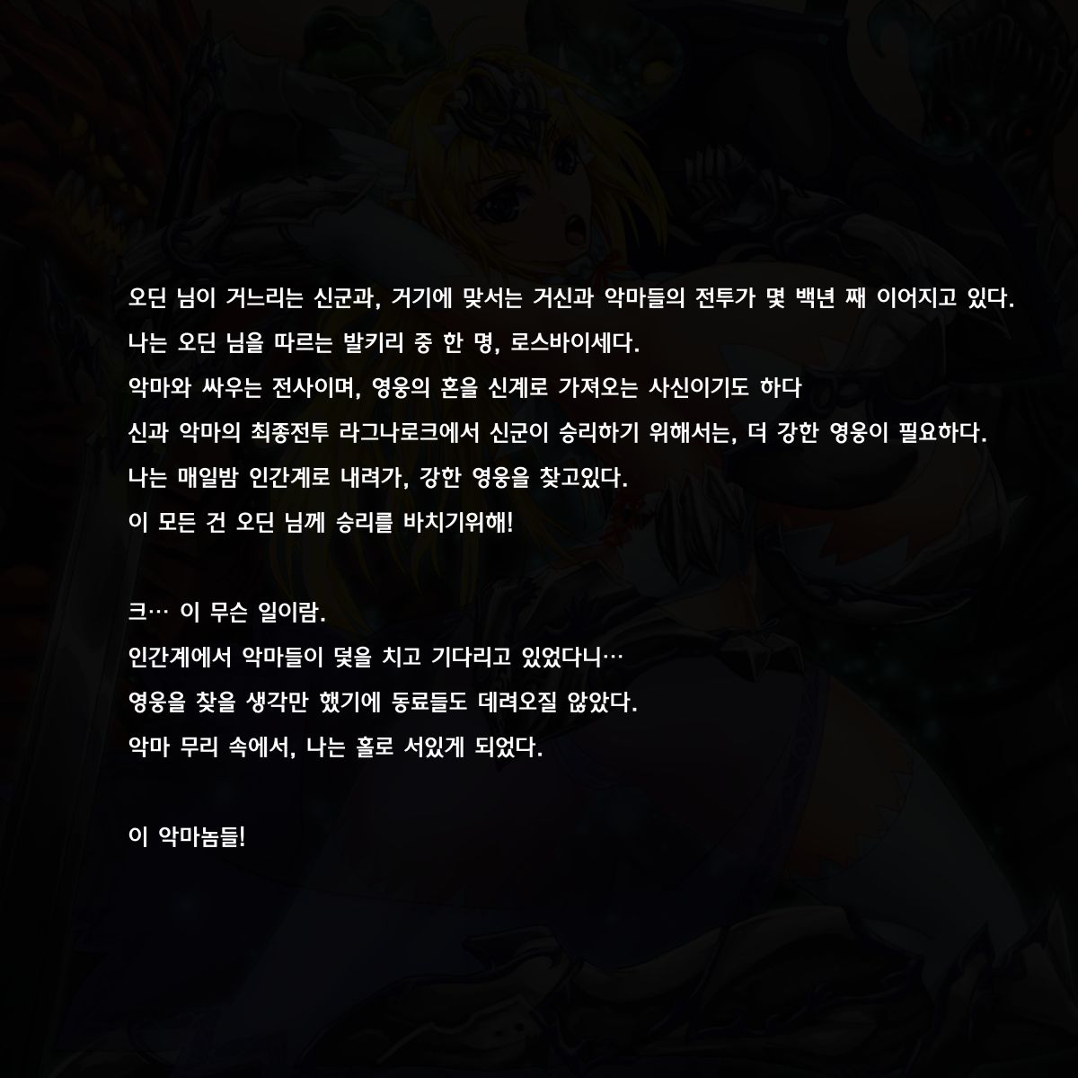Kami Chichi no Valkyrie page 2 full