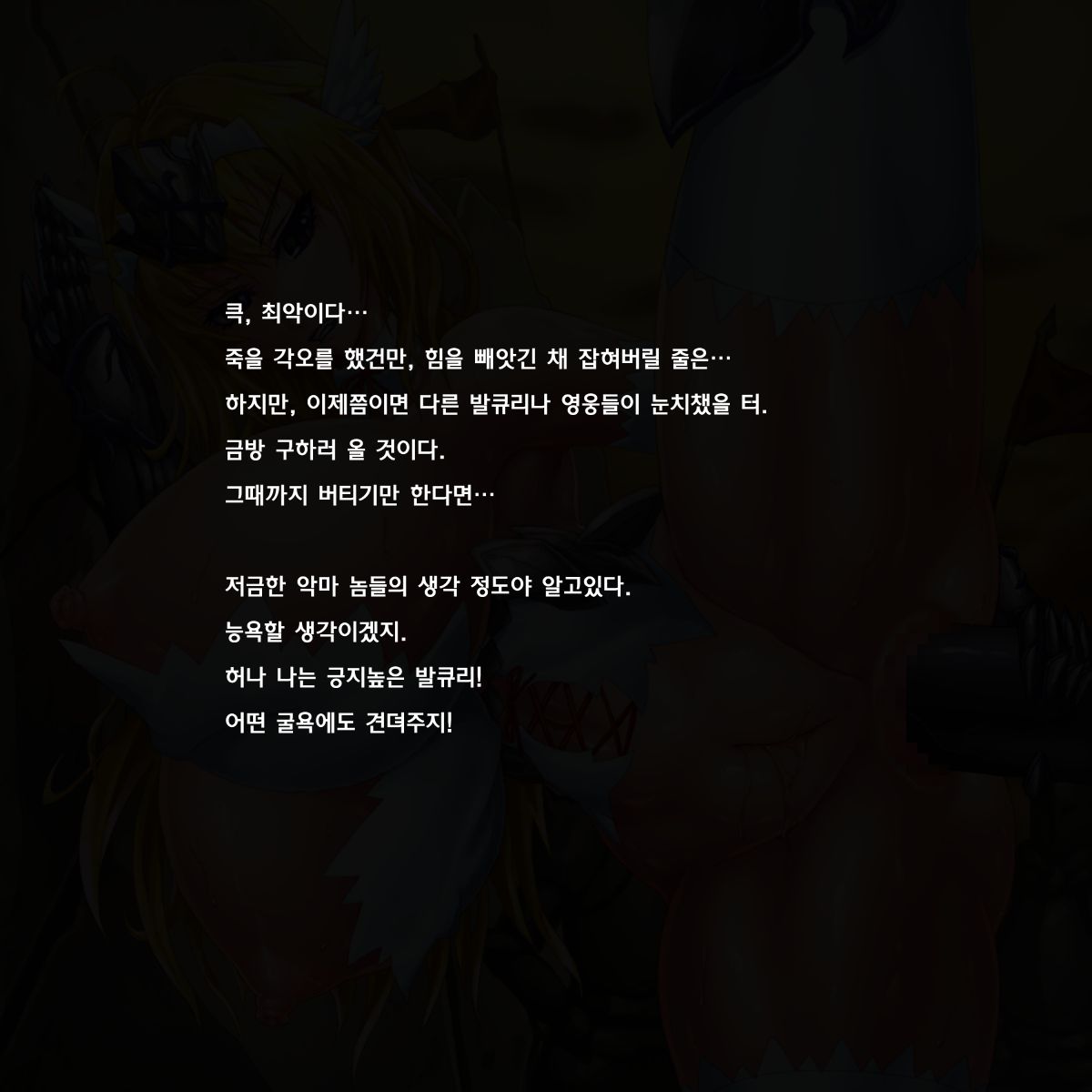 Kami Chichi no Valkyrie page 8 full