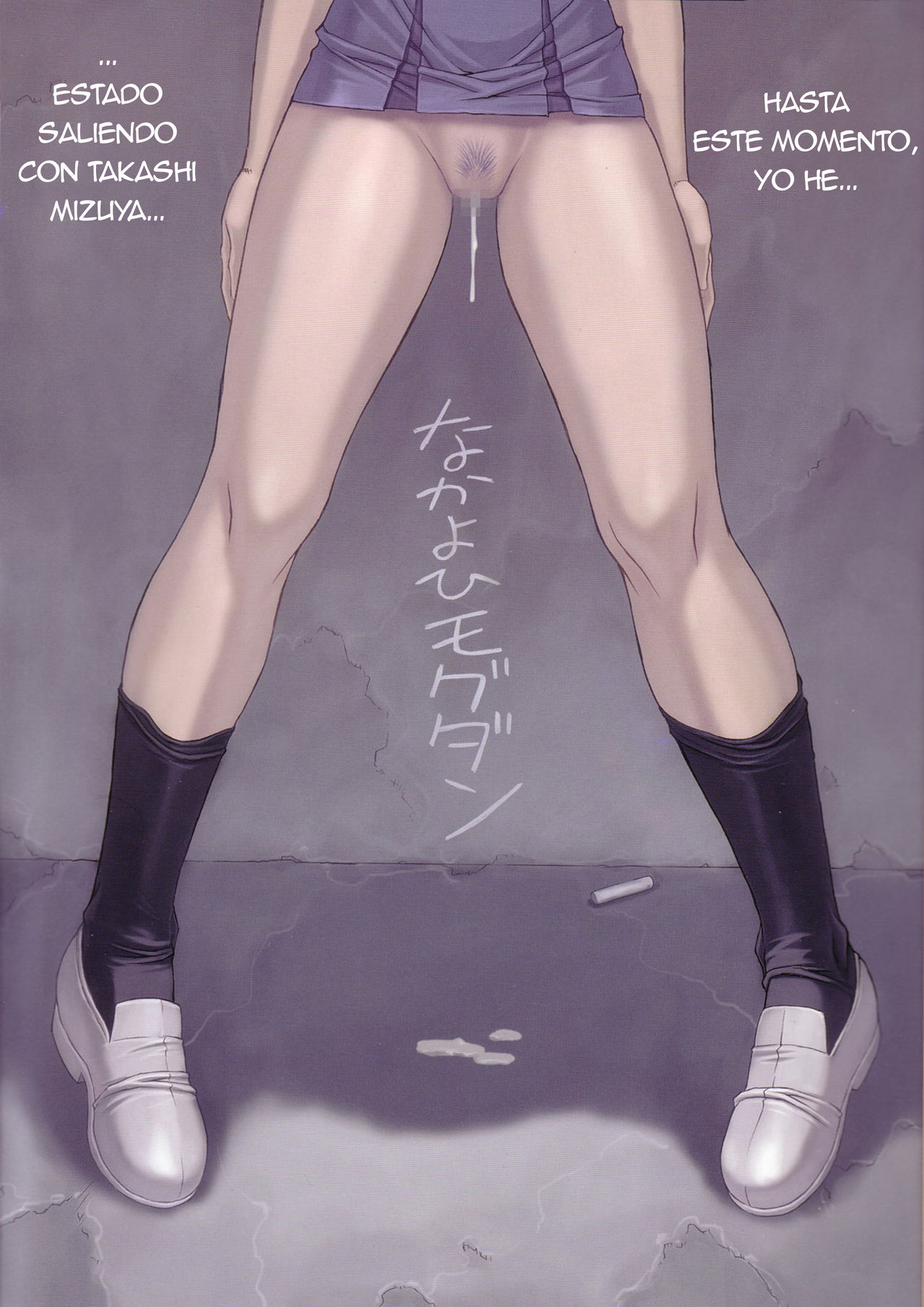Ayanami 4 Boku no Kanojohen page 4 full