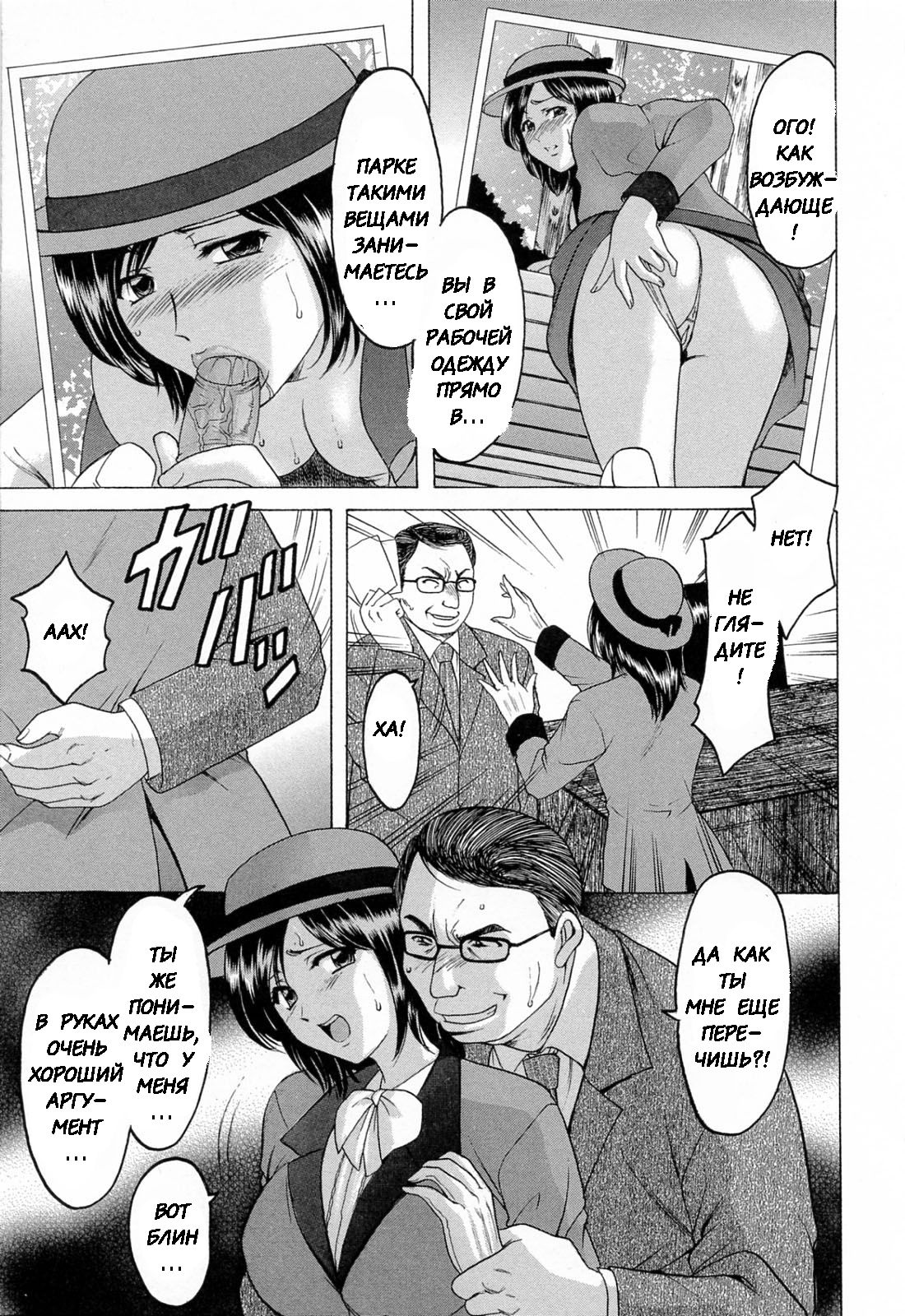 Hataraku Onee-san wa Back ga Osuki - A Working Woman Prefers Doggy Style Ch. 1-2 page 10 full