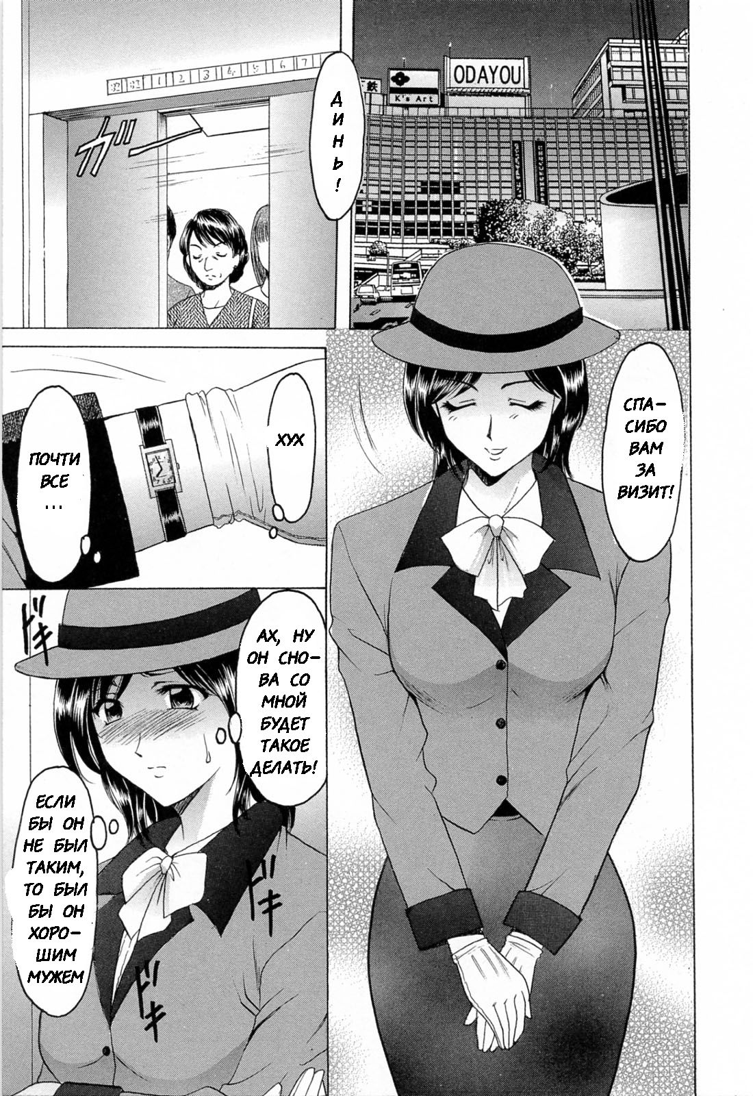 Hataraku Onee-san wa Back ga Osuki - A Working Woman Prefers Doggy Style Ch. 1-2 page 6 full