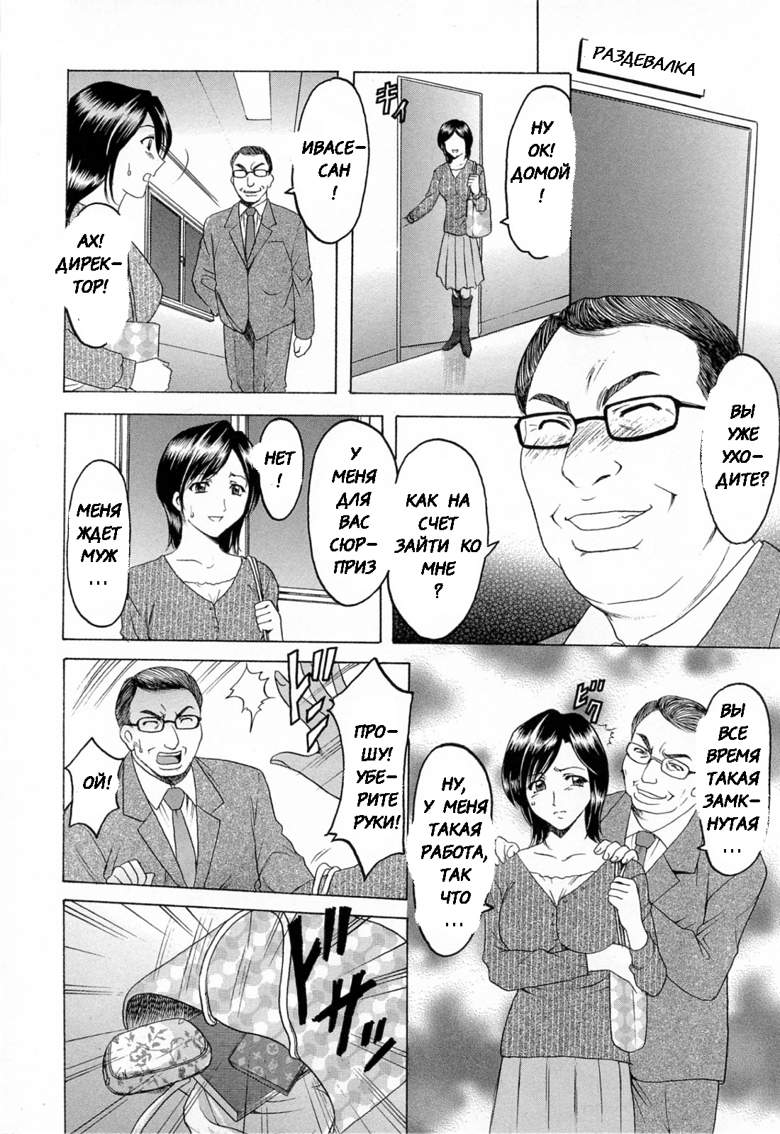 Hataraku Onee-san wa Back ga Osuki - A Working Woman Prefers Doggy Style Ch. 1-2 page 7 full